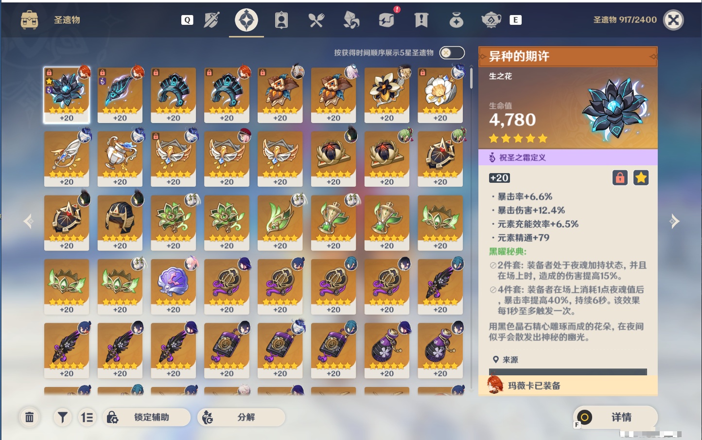 YSMK48724原神账号详情图28
