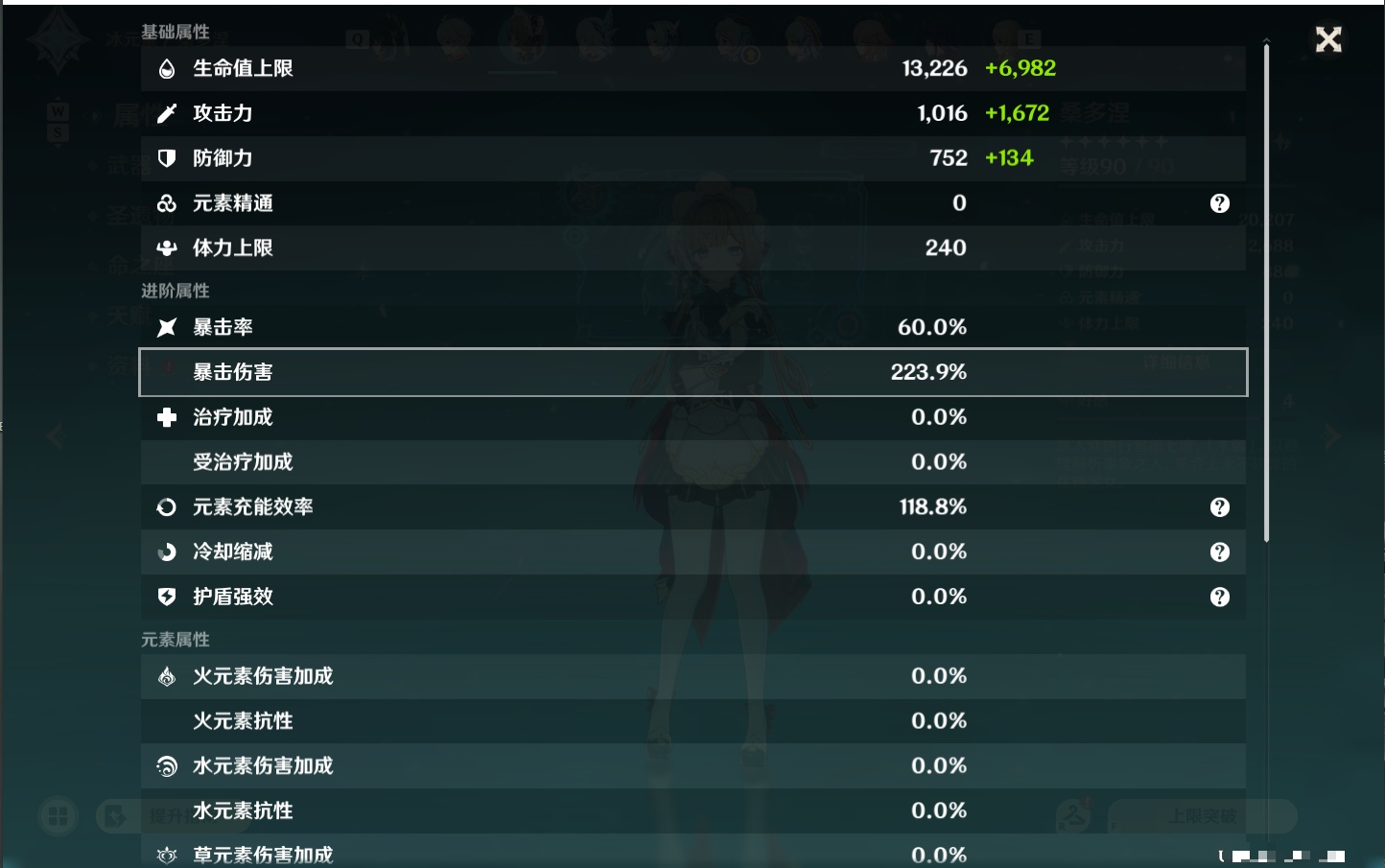 YSMK48788原神账号详情图28 YSMK48788原神账号详情图28