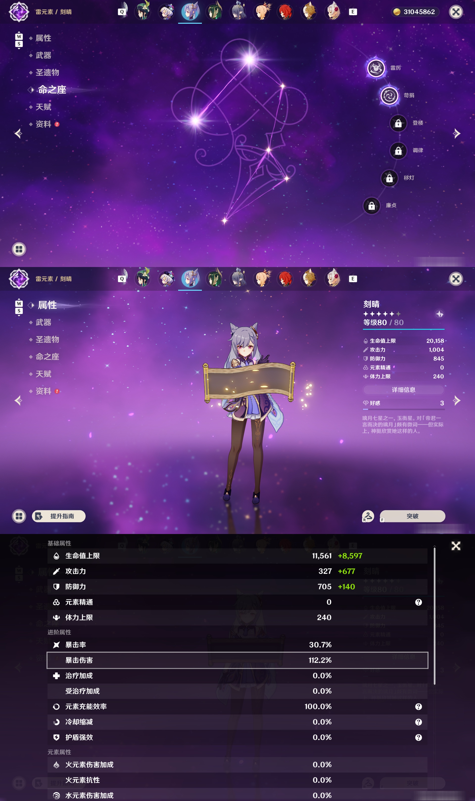 YSMK48753原神账号详情图23