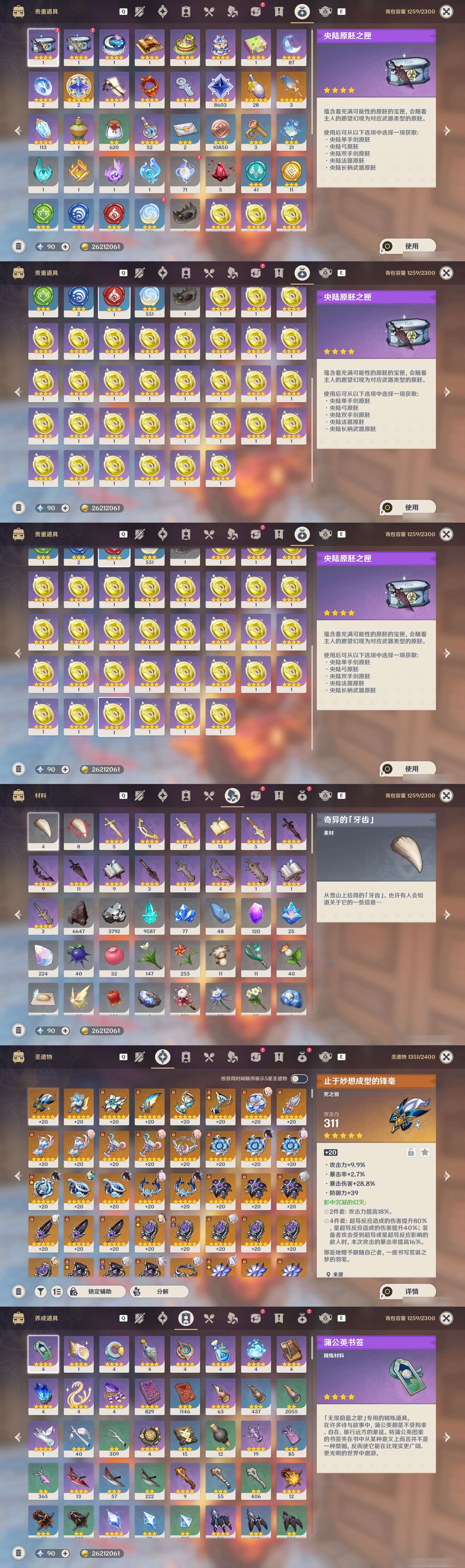 YSMK48749原神账号详情图4