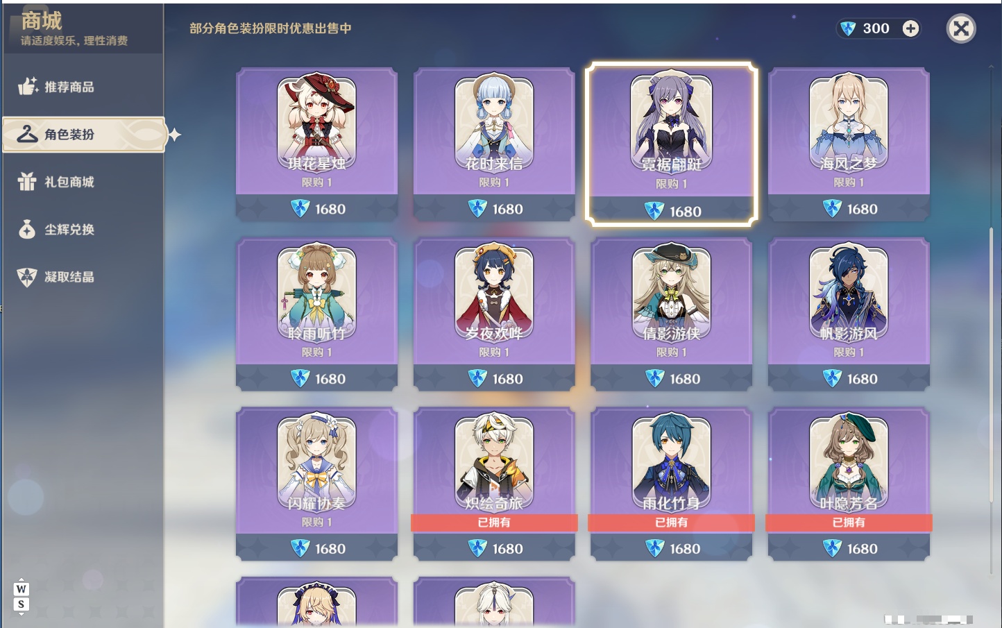 YSMK48724原神账号详情图3