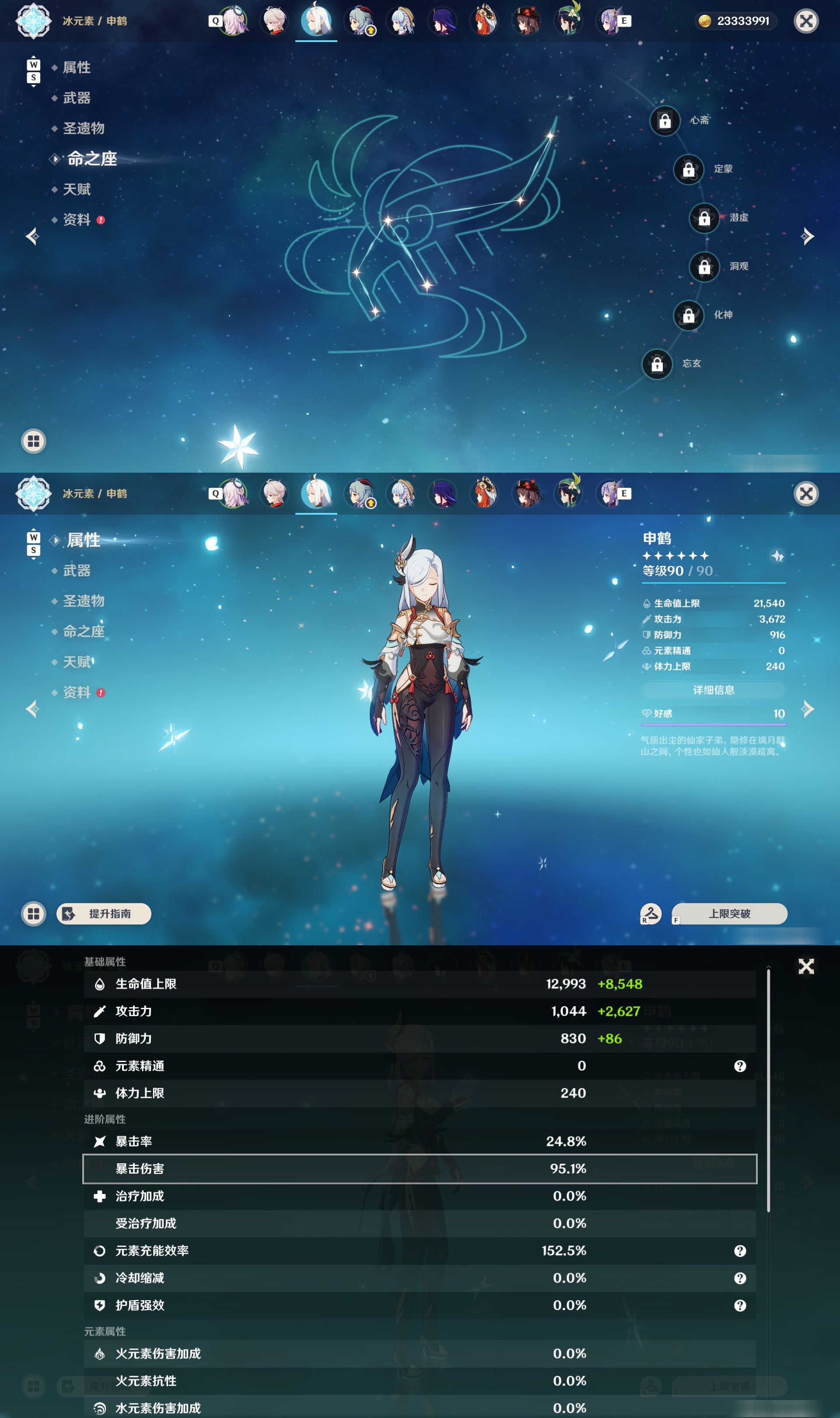 YSMK48838原神账号详情图12 YSMK48838原神账号详情图12