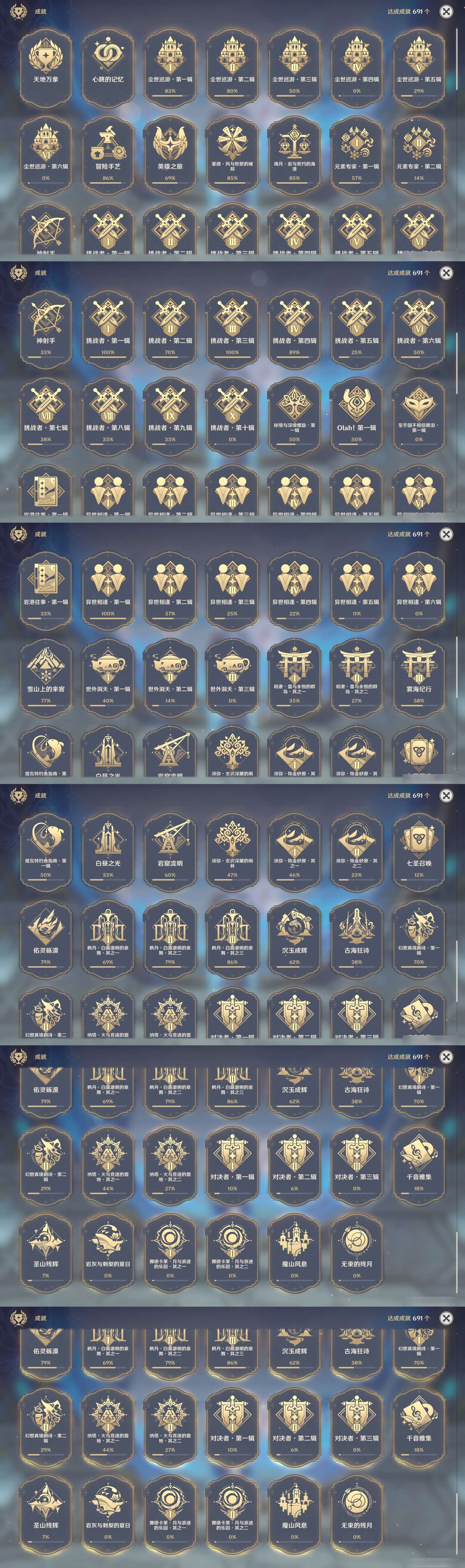 YSMK48756原神账号详情图23