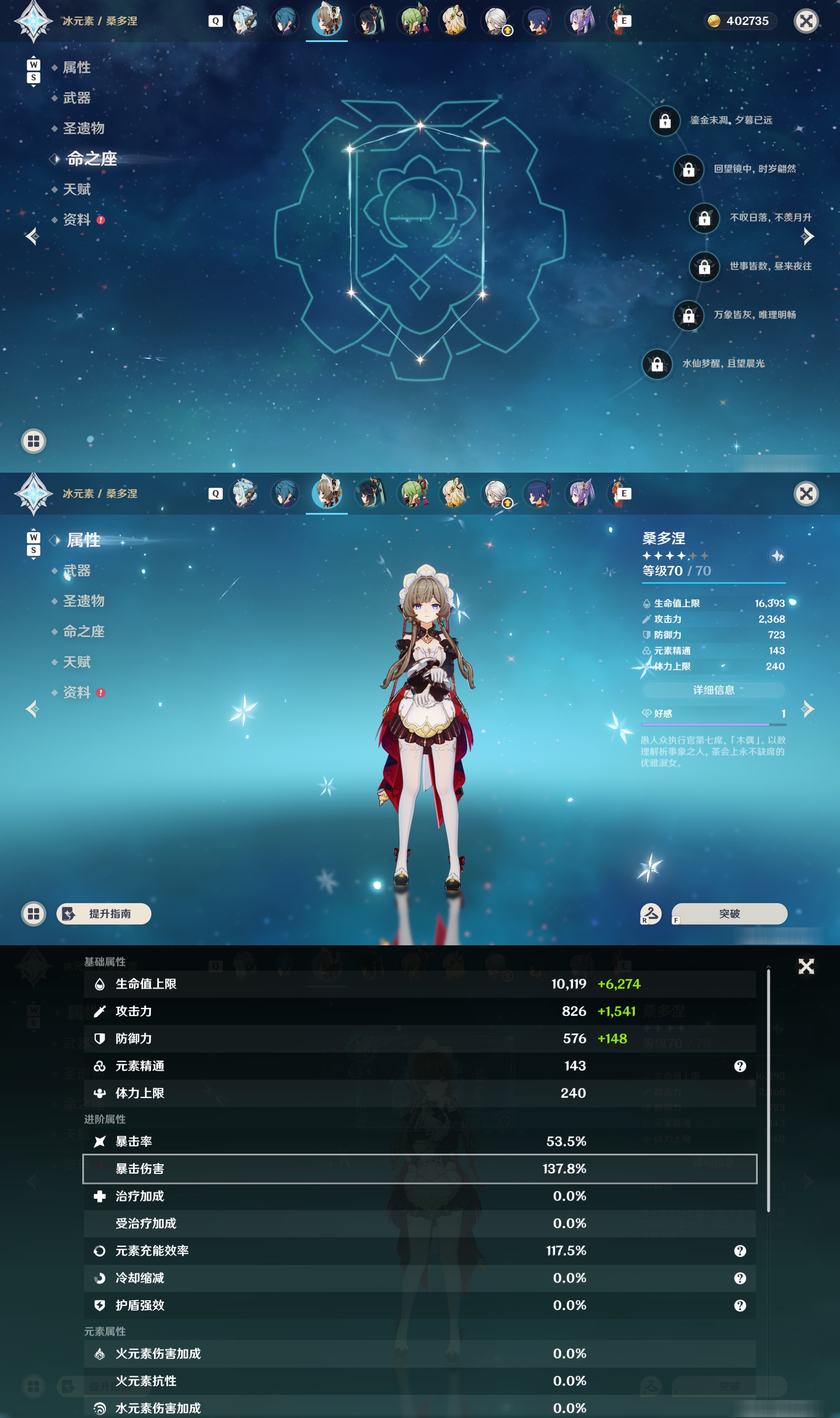 YSMK48769原神账号详情图23 YSMK48769原神账号详情图23