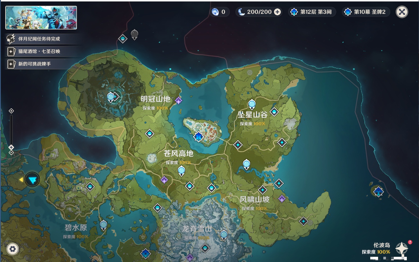 YSMK48822原神账号详情图33 YSMK48822原神账号详情图33