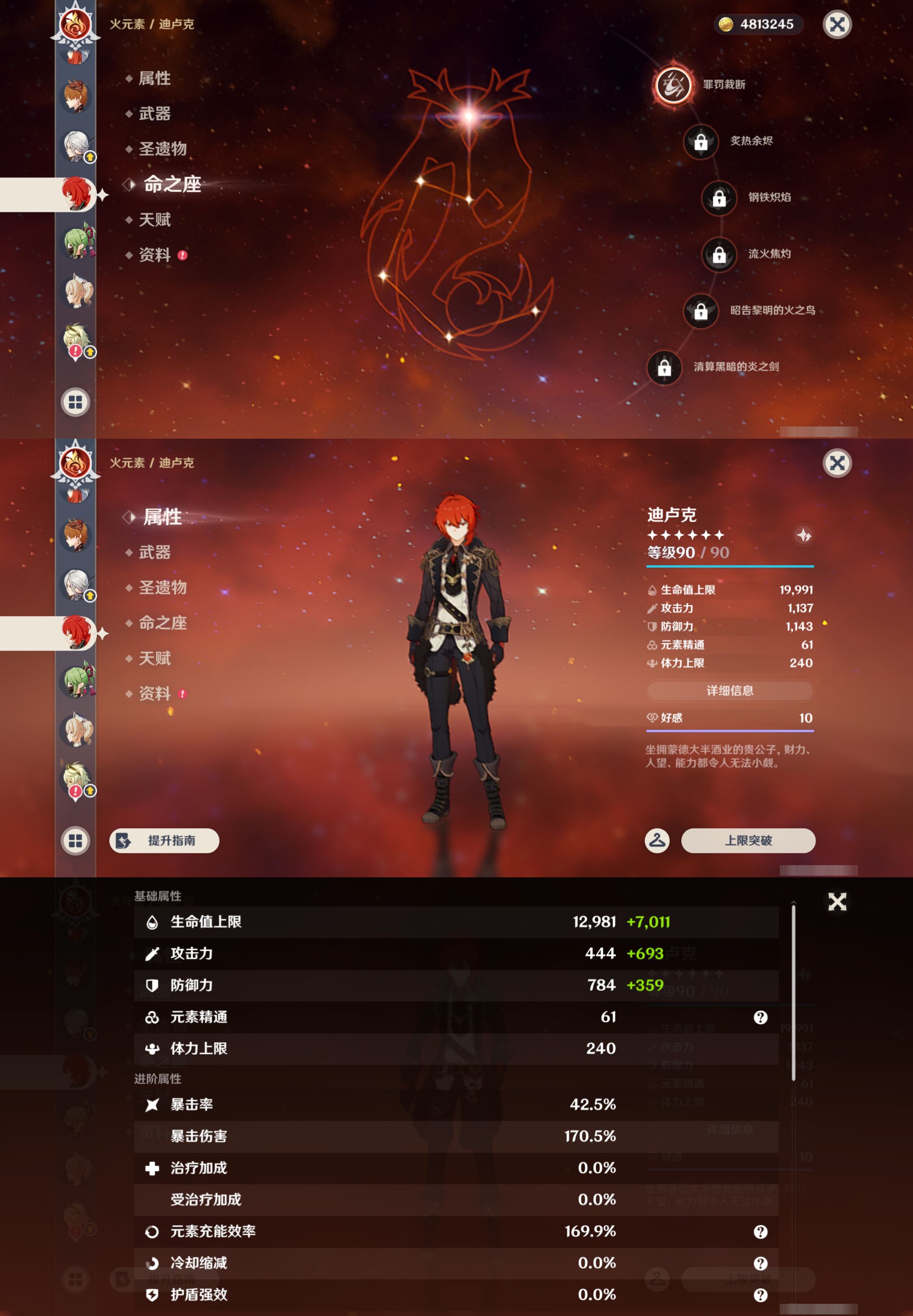 YSMK49574原神账号详情图22