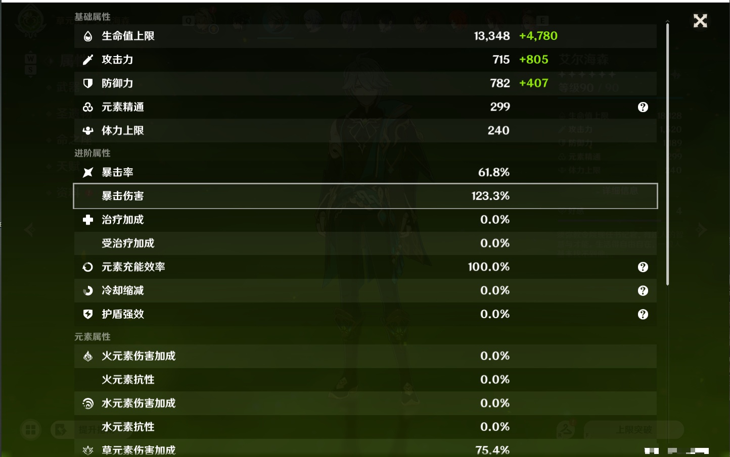 YSMK48801原神账号详情图30 YSMK48801原神账号详情图30
