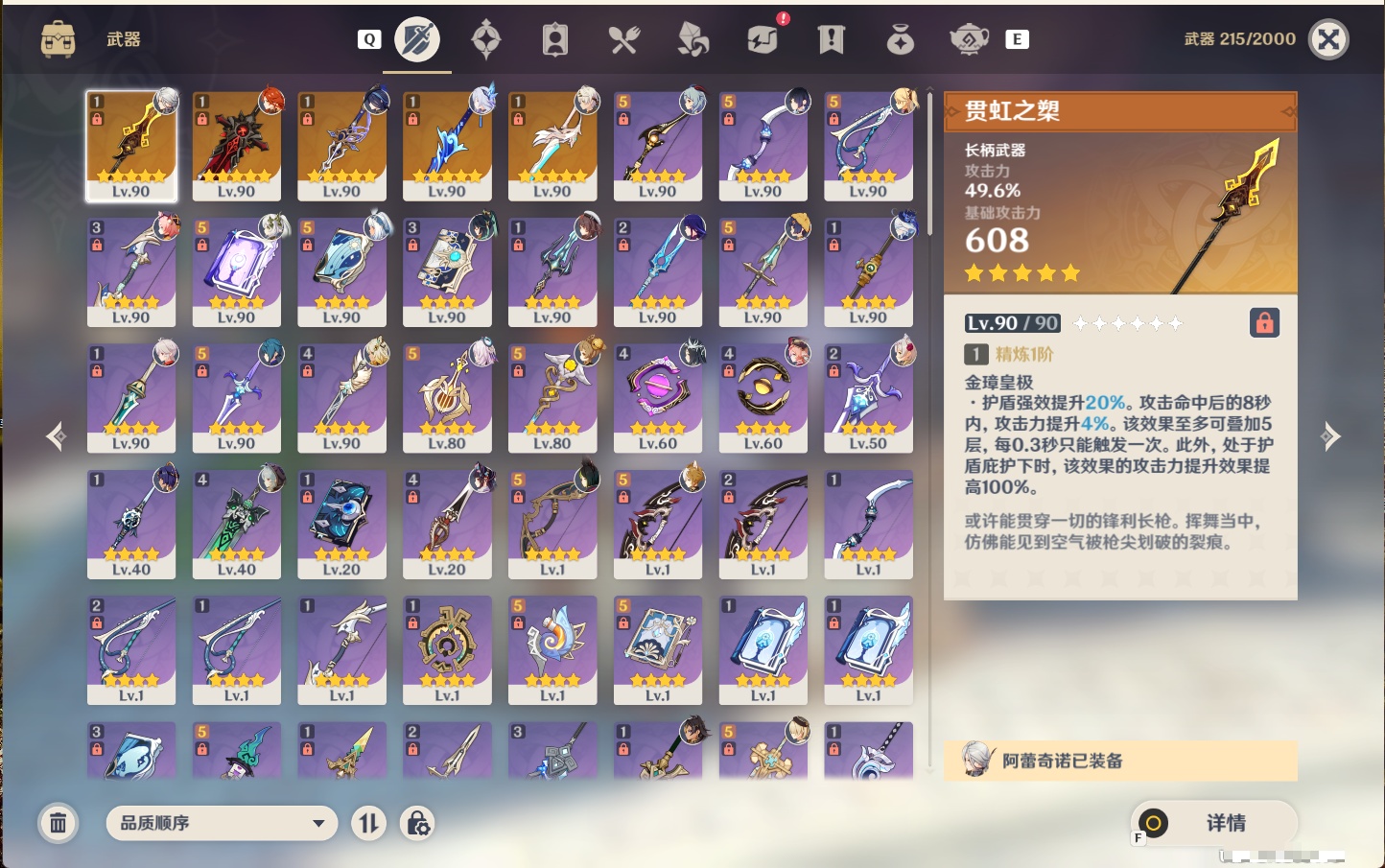 YSMK48733原神账号详情图27