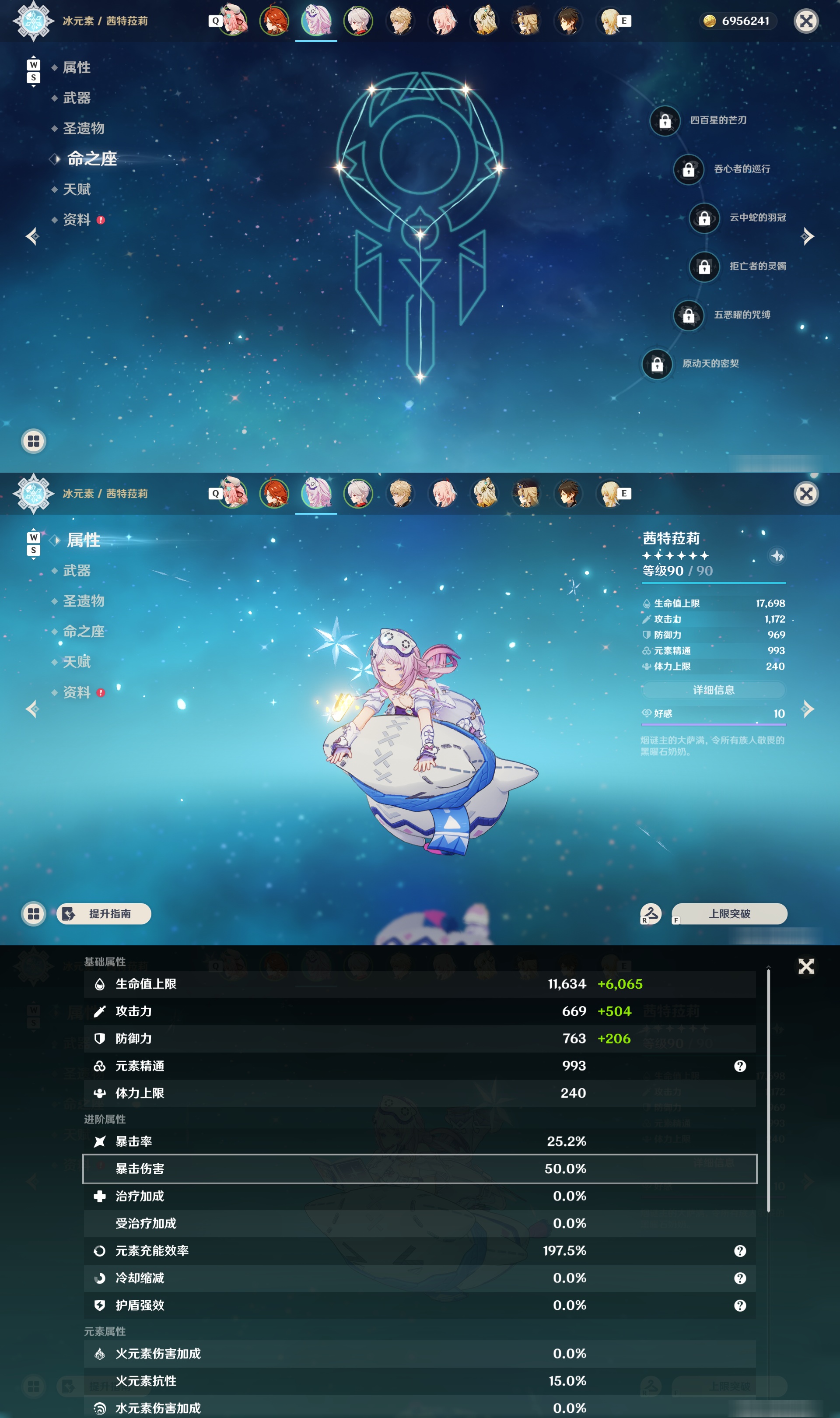 YSMK48785原神账号详情图10 YSMK48785原神账号详情图10