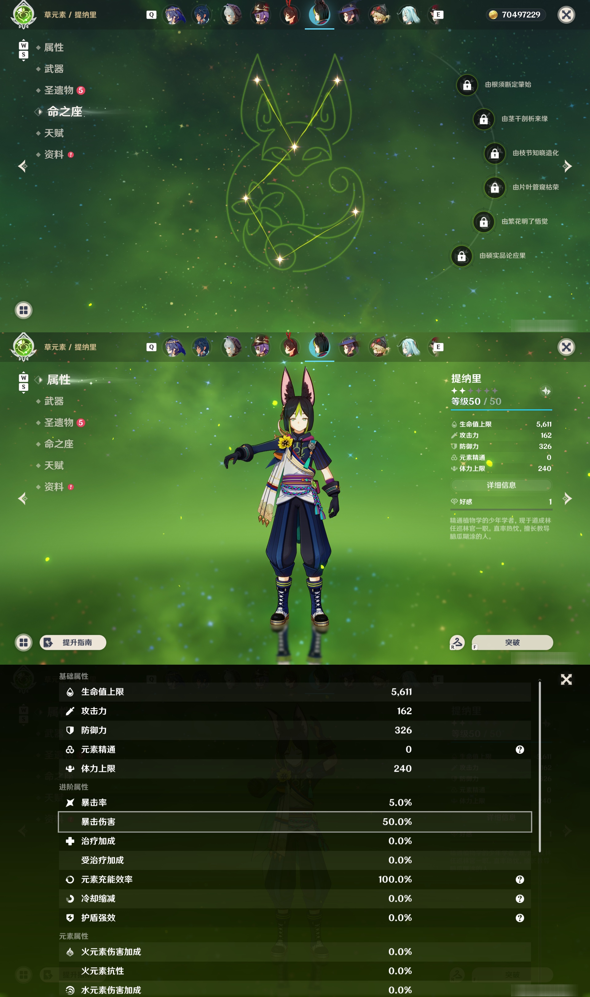 YSMK48728原神账号详情图25 YSMK48728原神账号详情图25
