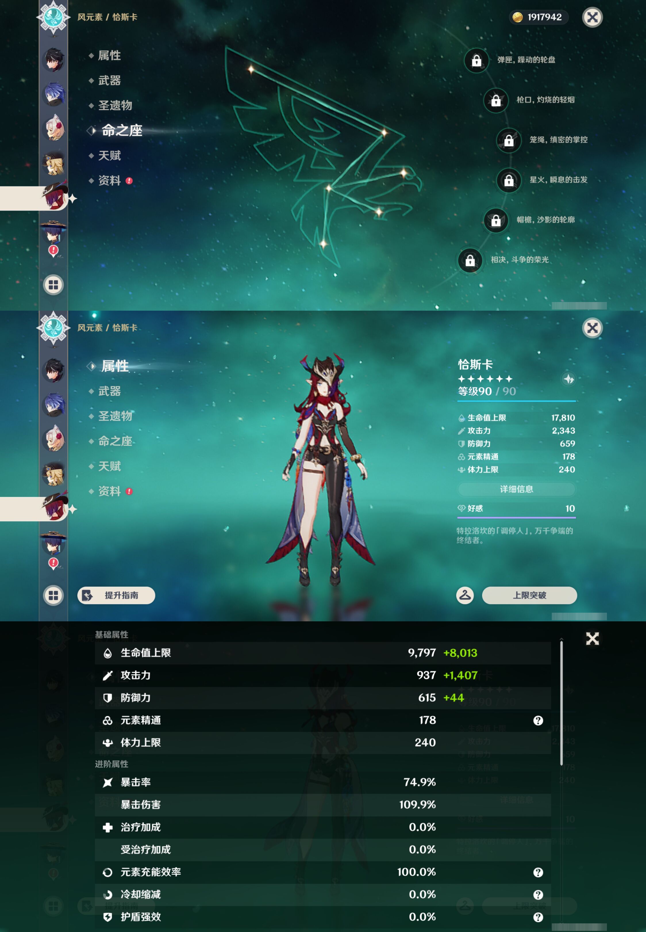 YSMK48725原神账号详情图15