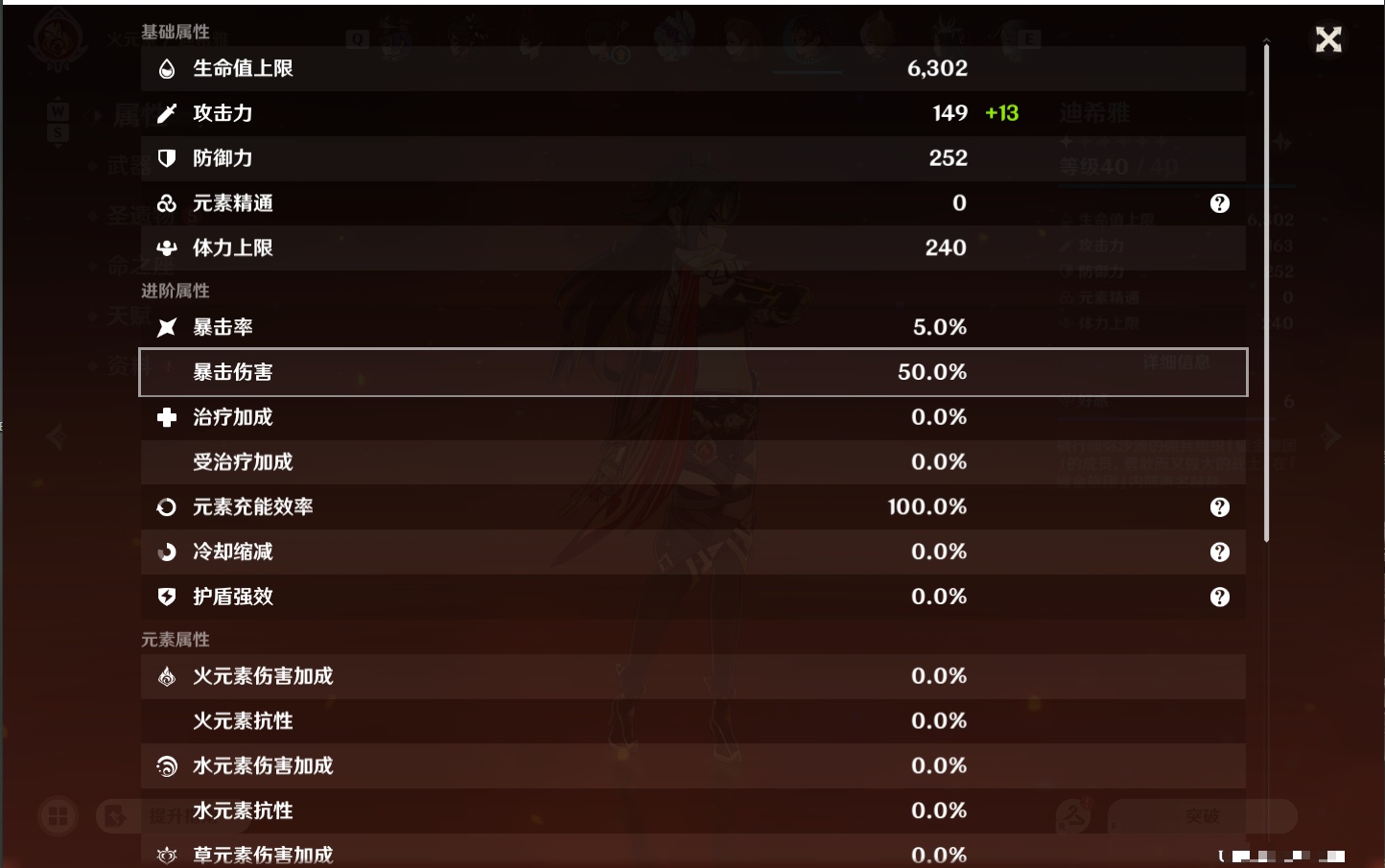 YSMK48788原神账号详情图83 YSMK48788原神账号详情图83