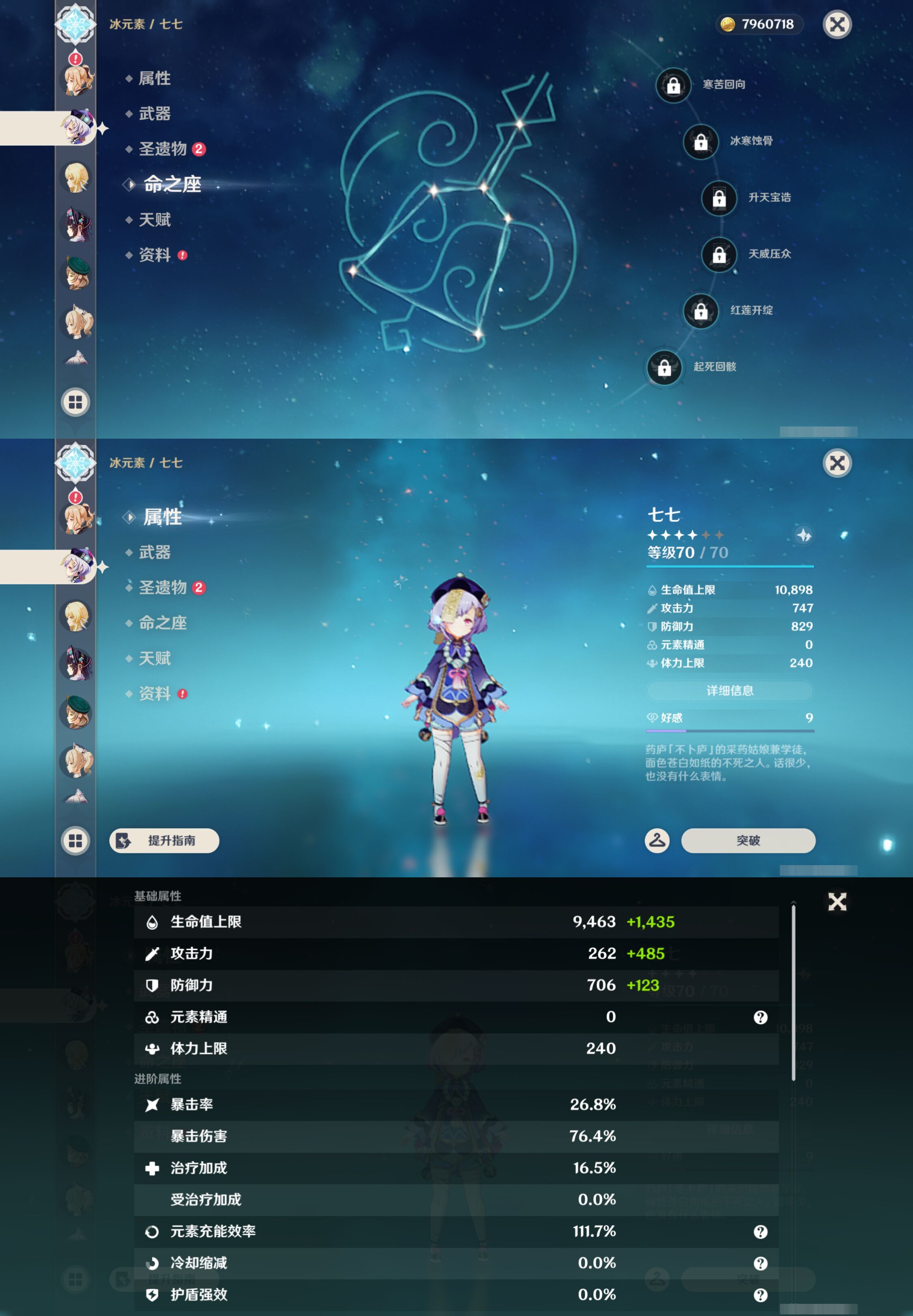 YSMK48741原神账号详情图31 YSMK48741原神账号详情图31