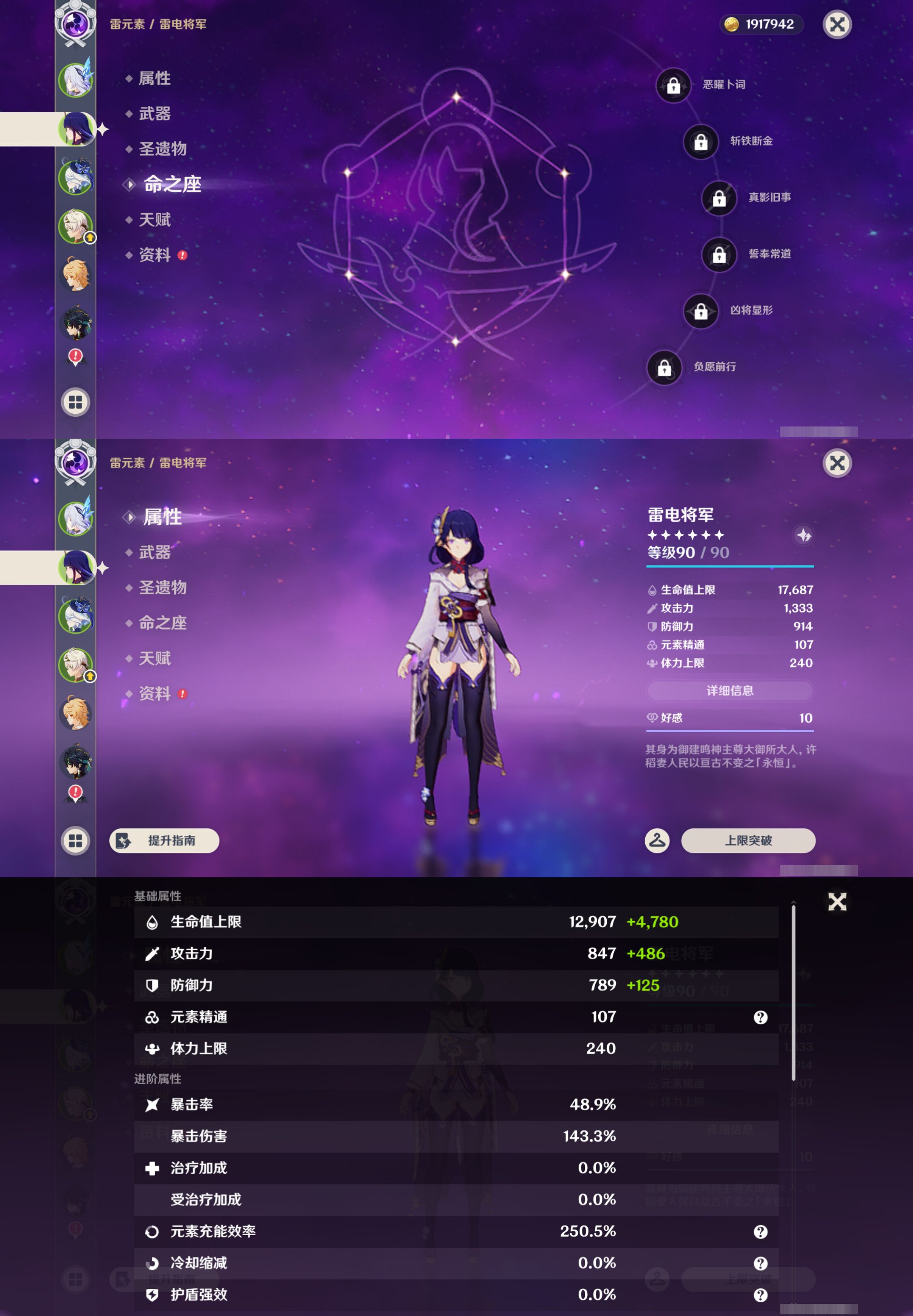 YSMK48725原神账号详情图9
