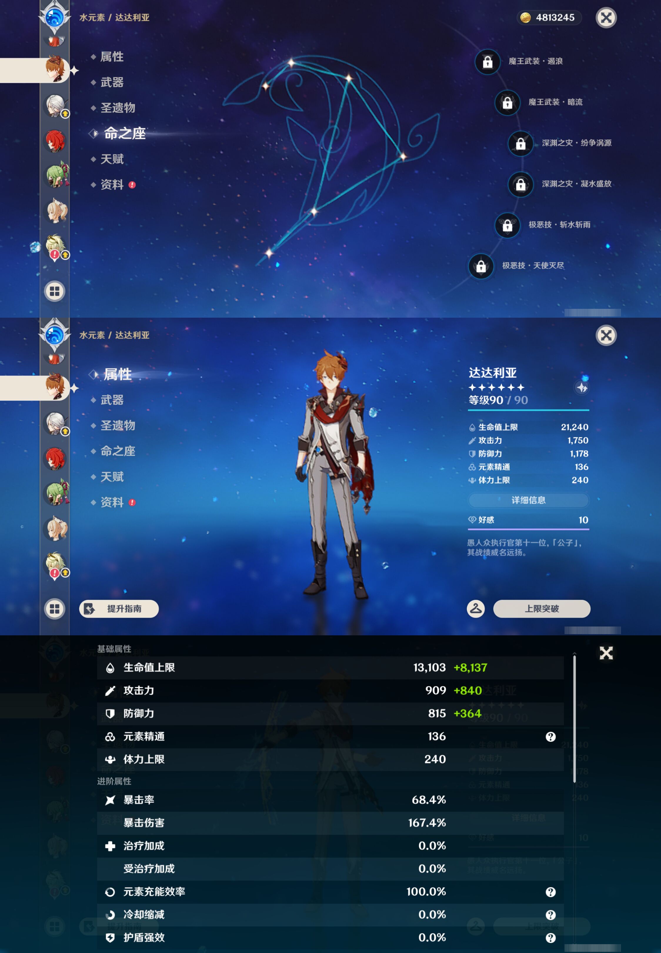 YSMK49574原神账号详情图20