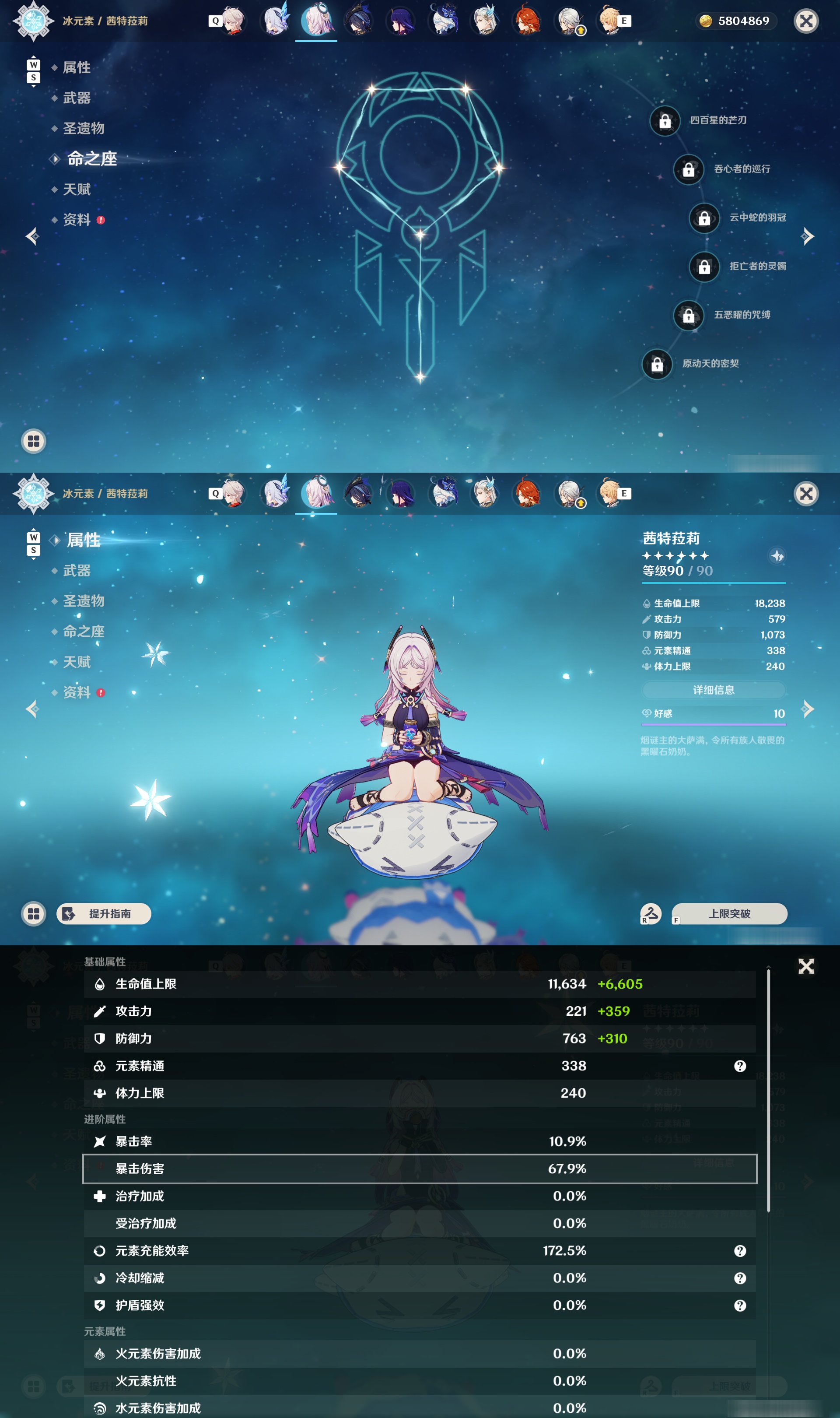 YSMK48839原神账号详情图14 YSMK48839原神账号详情图14