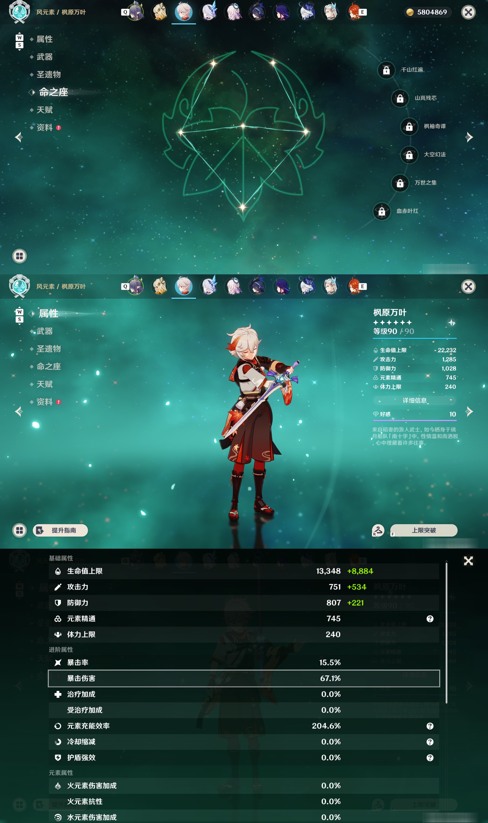 YSMK48839原神账号详情图12 YSMK48839原神账号详情图12