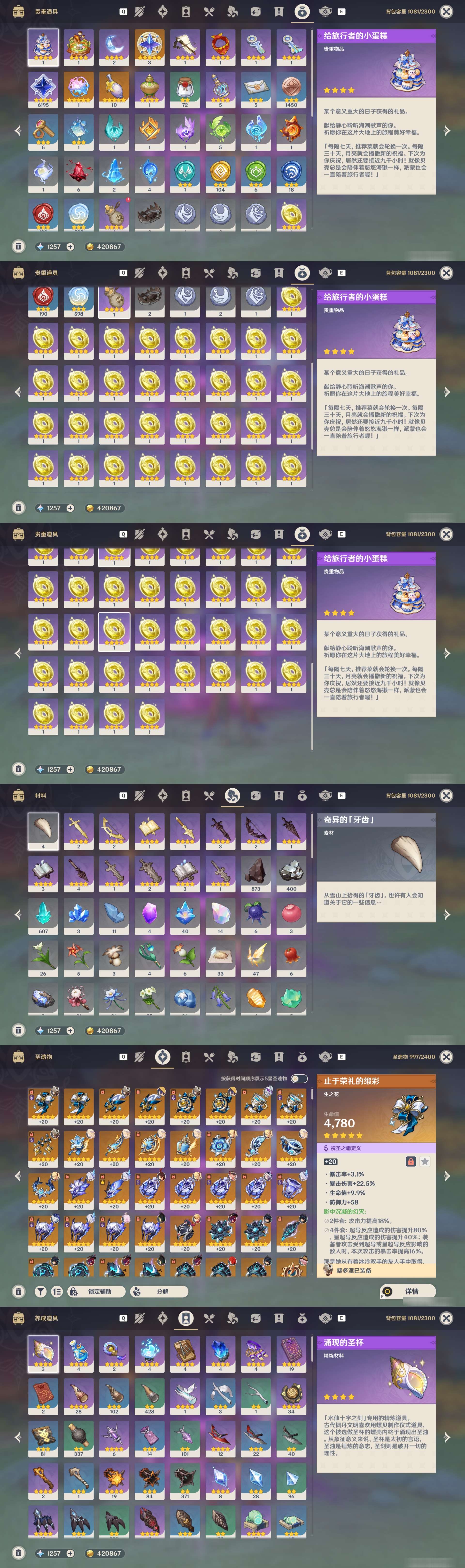 YSMK48832原神账号详情图4