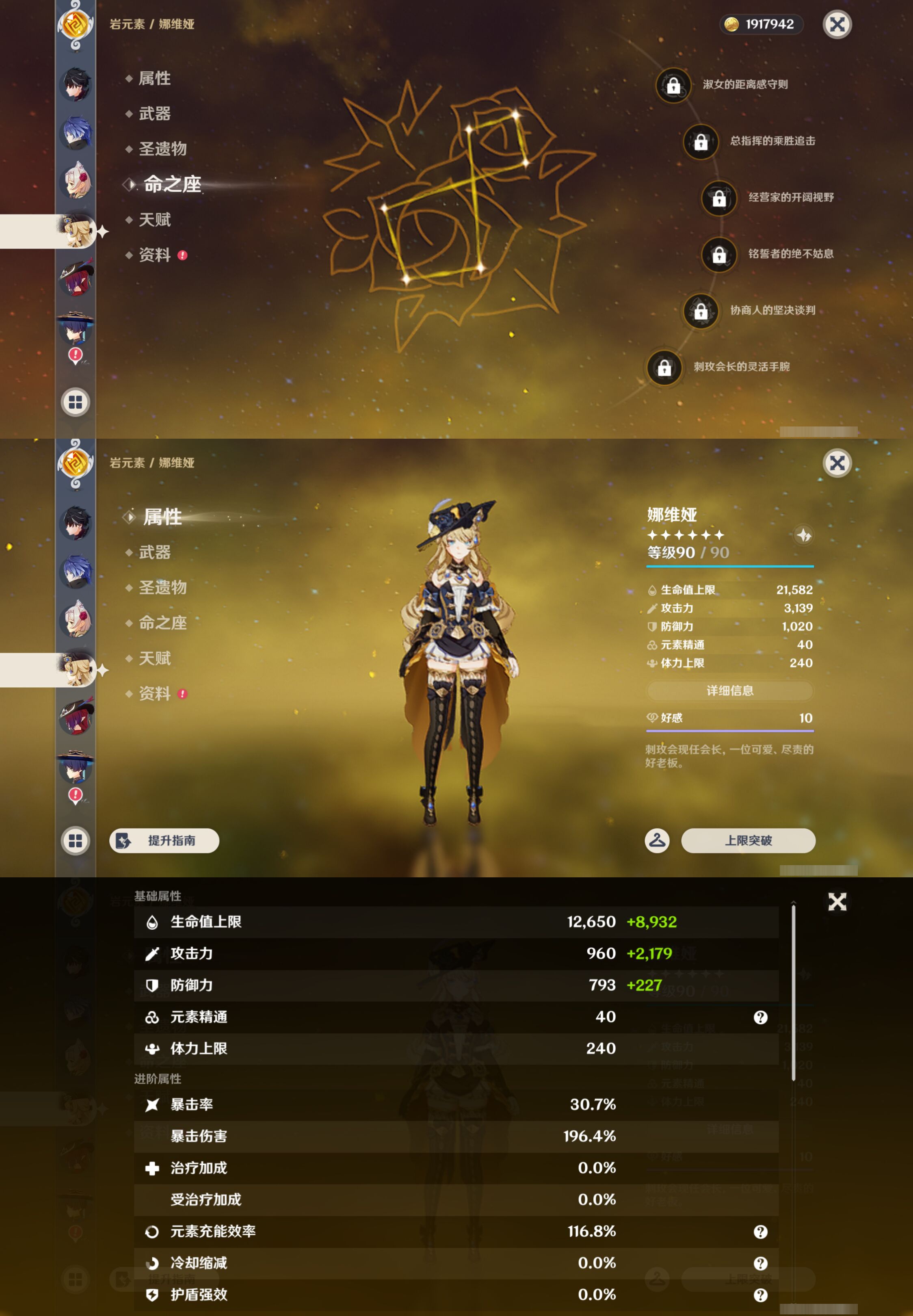 YSMK48725原神账号详情图14