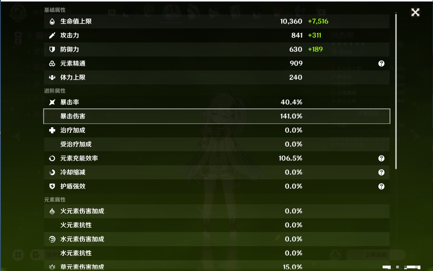 YSMK48822原神账号详情图18 YSMK48822原神账号详情图18