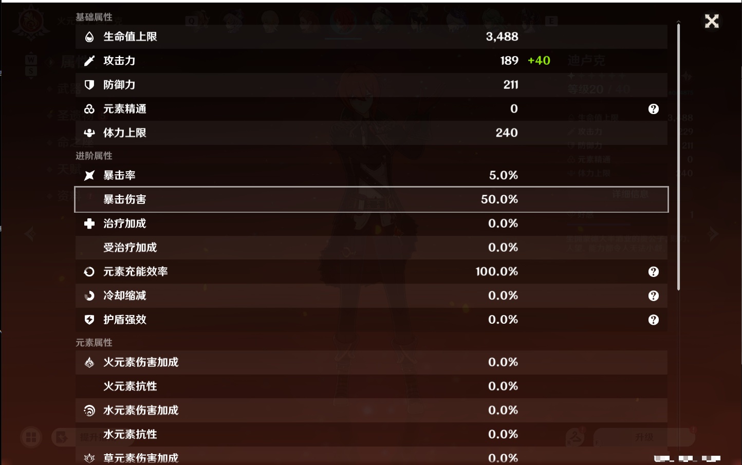 YSMK48797原神账号详情图38 YSMK48797原神账号详情图38