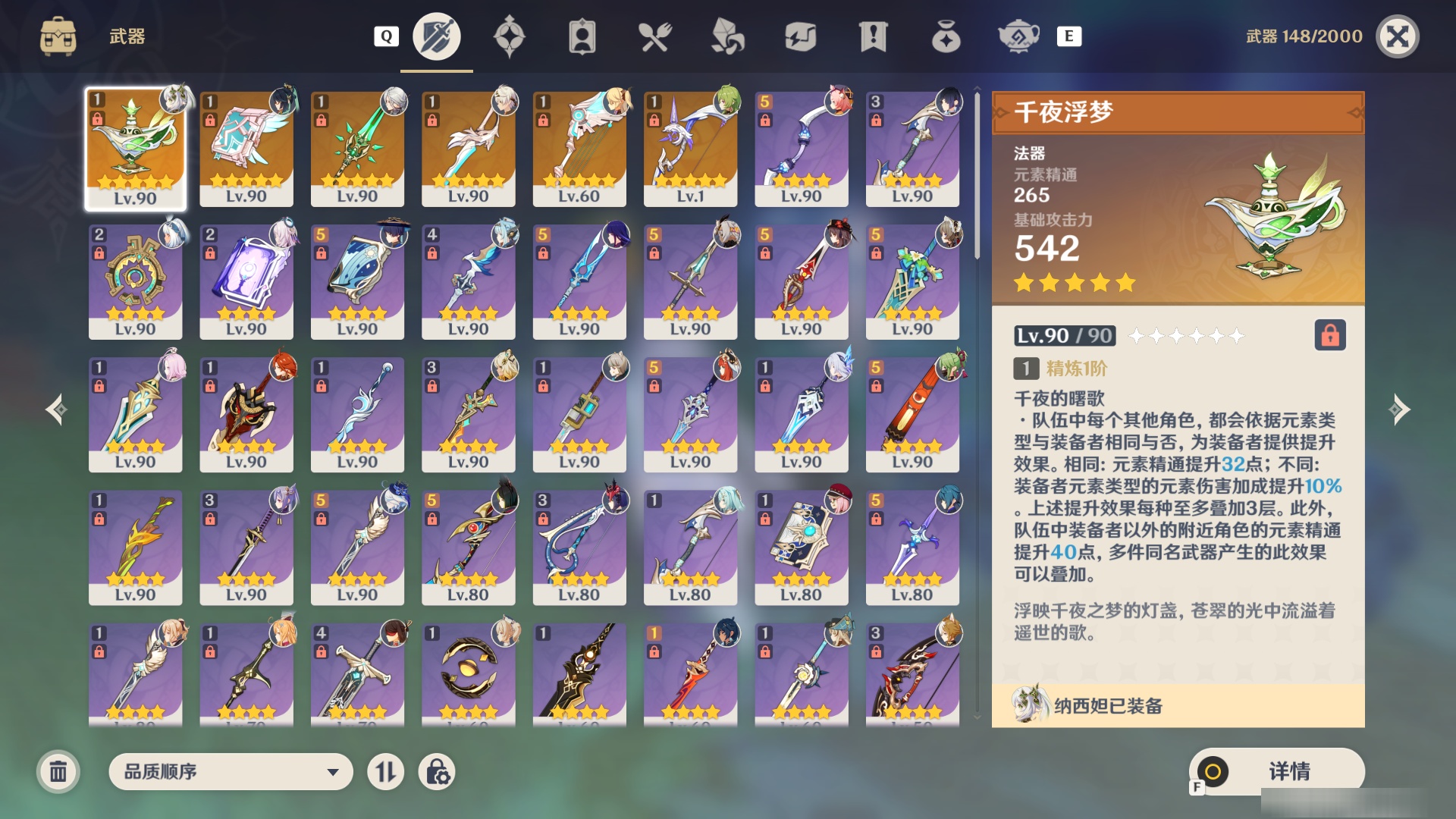 YSMK48769原神账号详情图3 YSMK48769原神账号详情图3