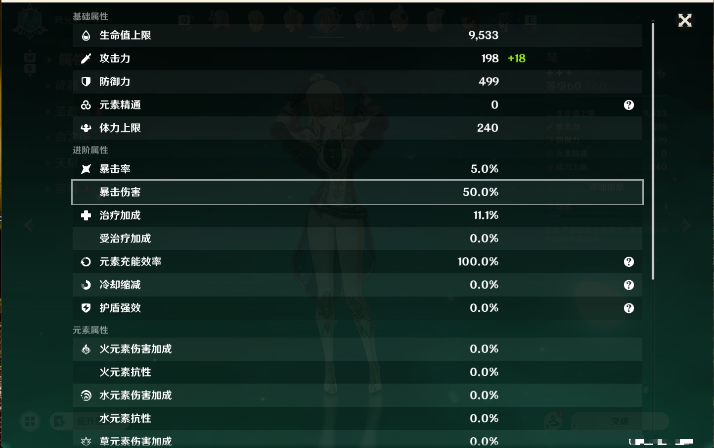YSMK48733原神账号详情图69