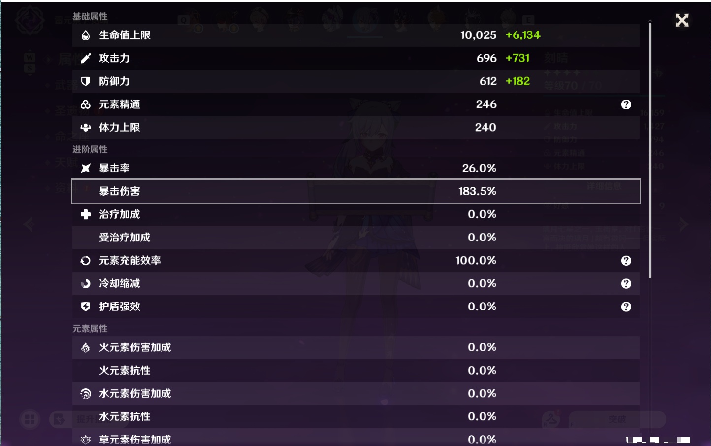 YSMK48795原神账号详情图12 YSMK48795原神账号详情图12