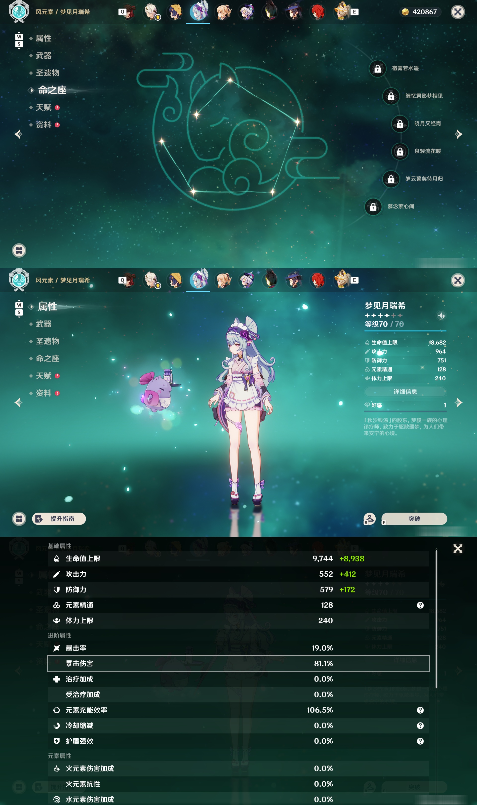 YSMK48832原神账号详情图20