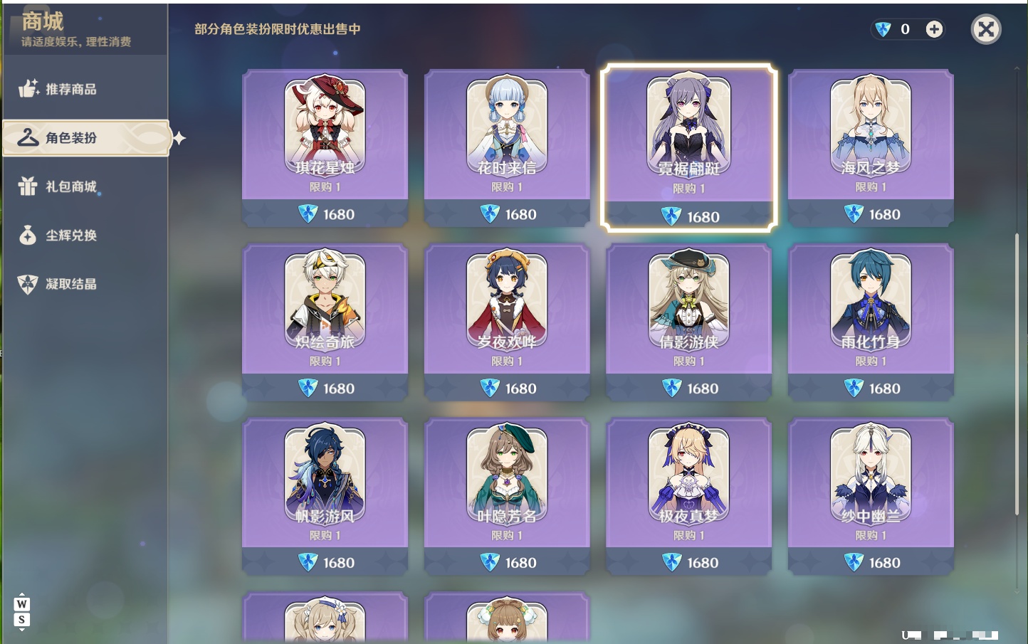 YSMK49525原神账号详情图36 YSMK49525原神账号详情图36