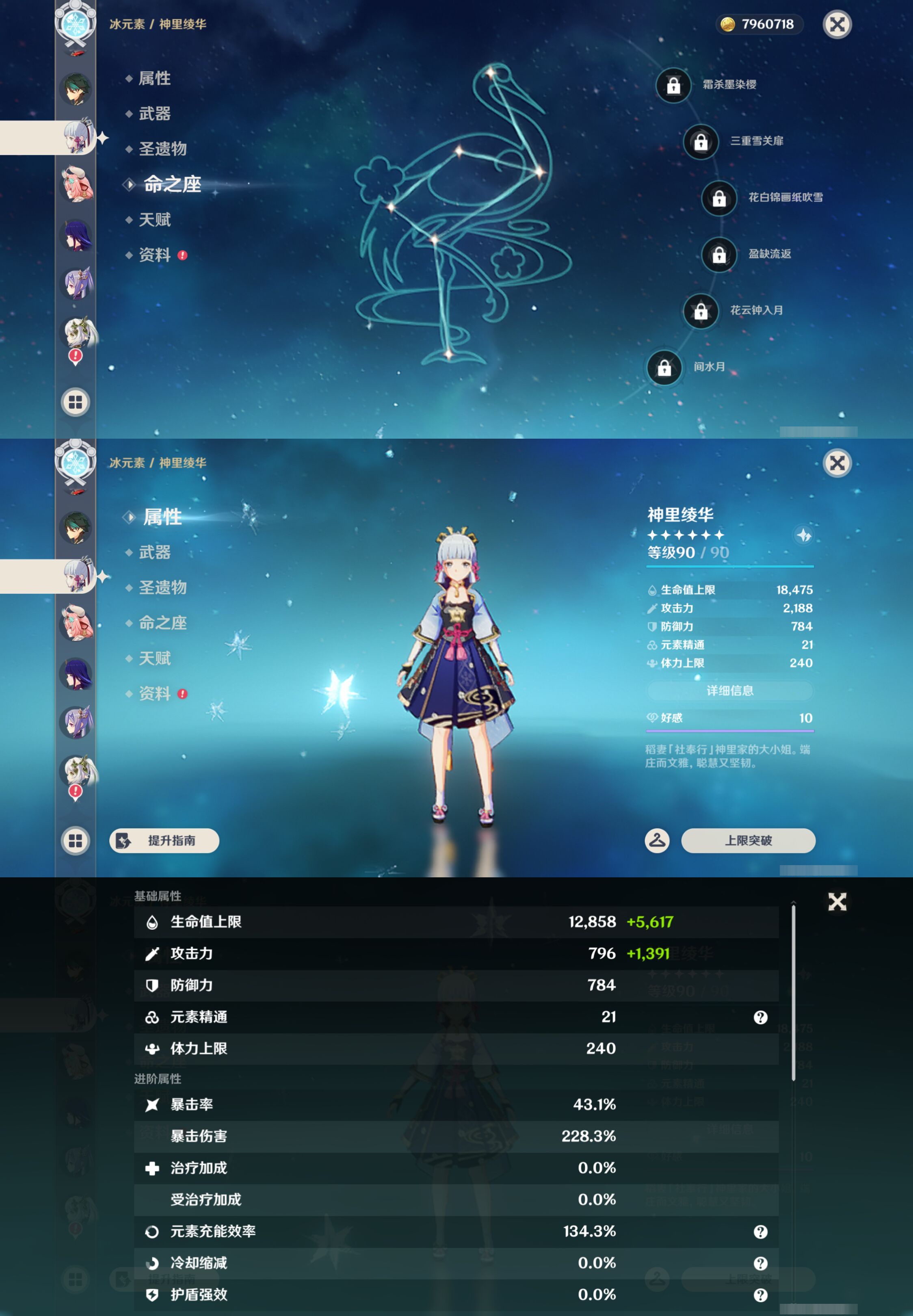 YSMK48741原神账号详情图14 YSMK48741原神账号详情图14