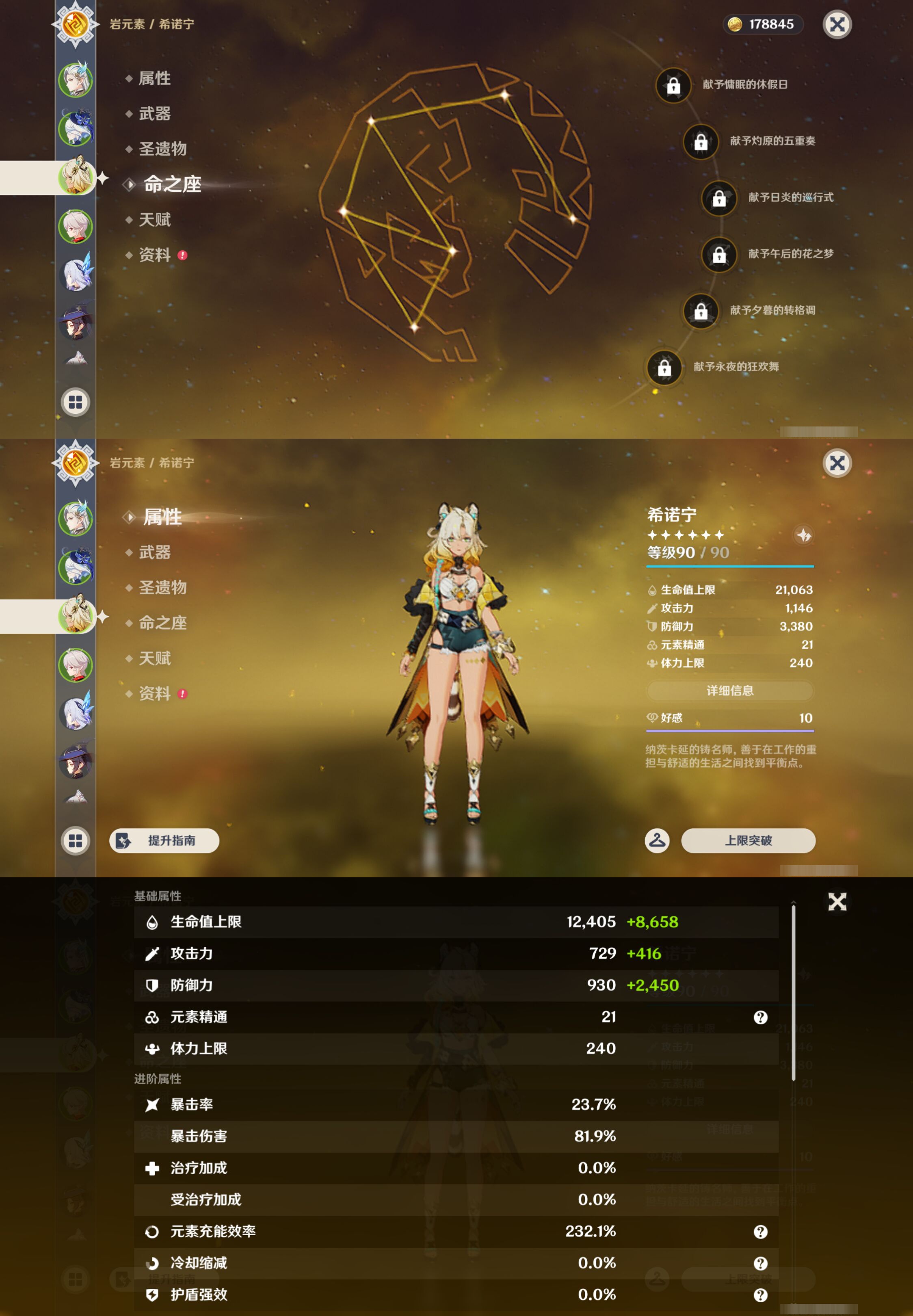YSMK48820原神账号详情图10 YSMK48820原神账号详情图10