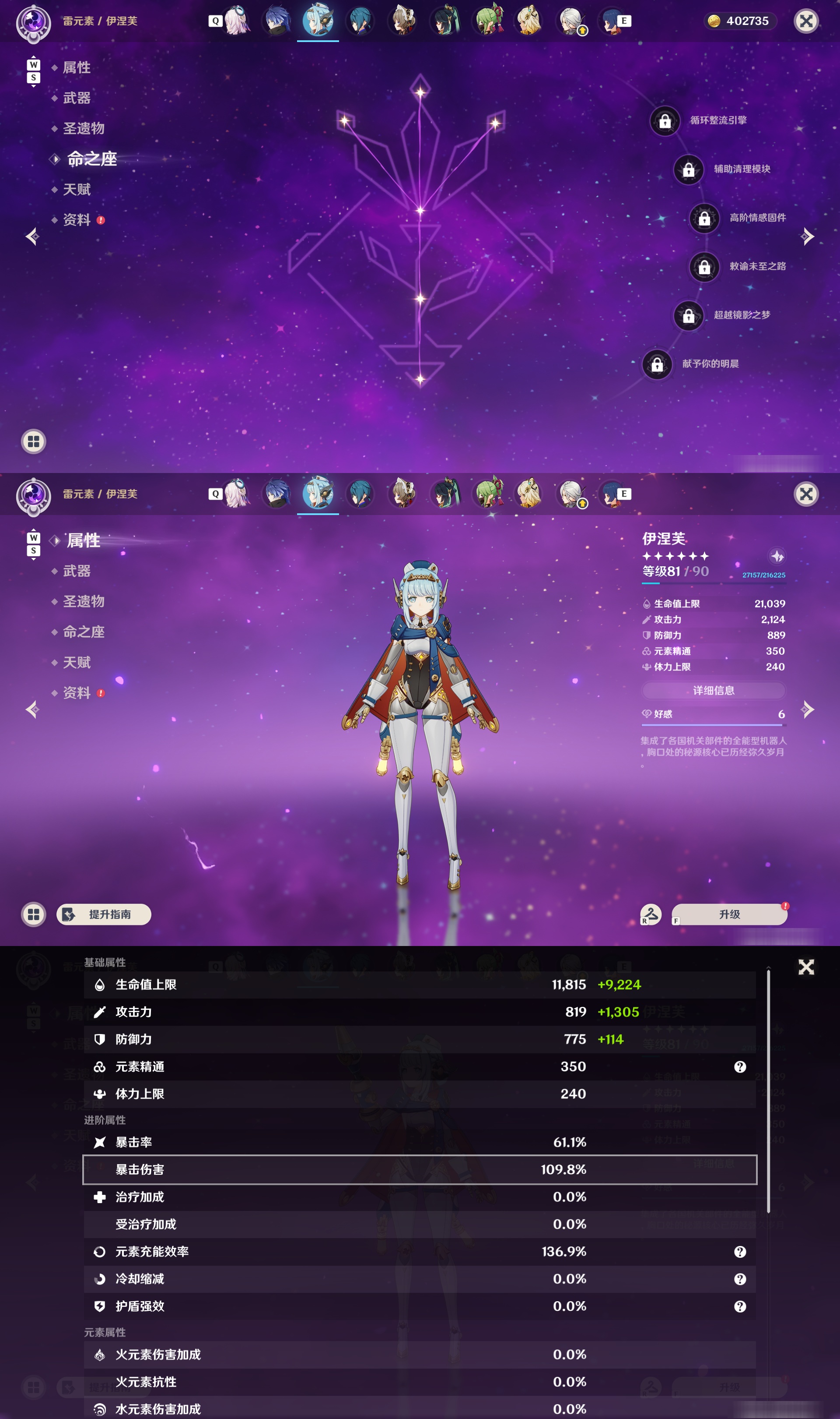 YSMK48769原神账号详情图22 YSMK48769原神账号详情图22