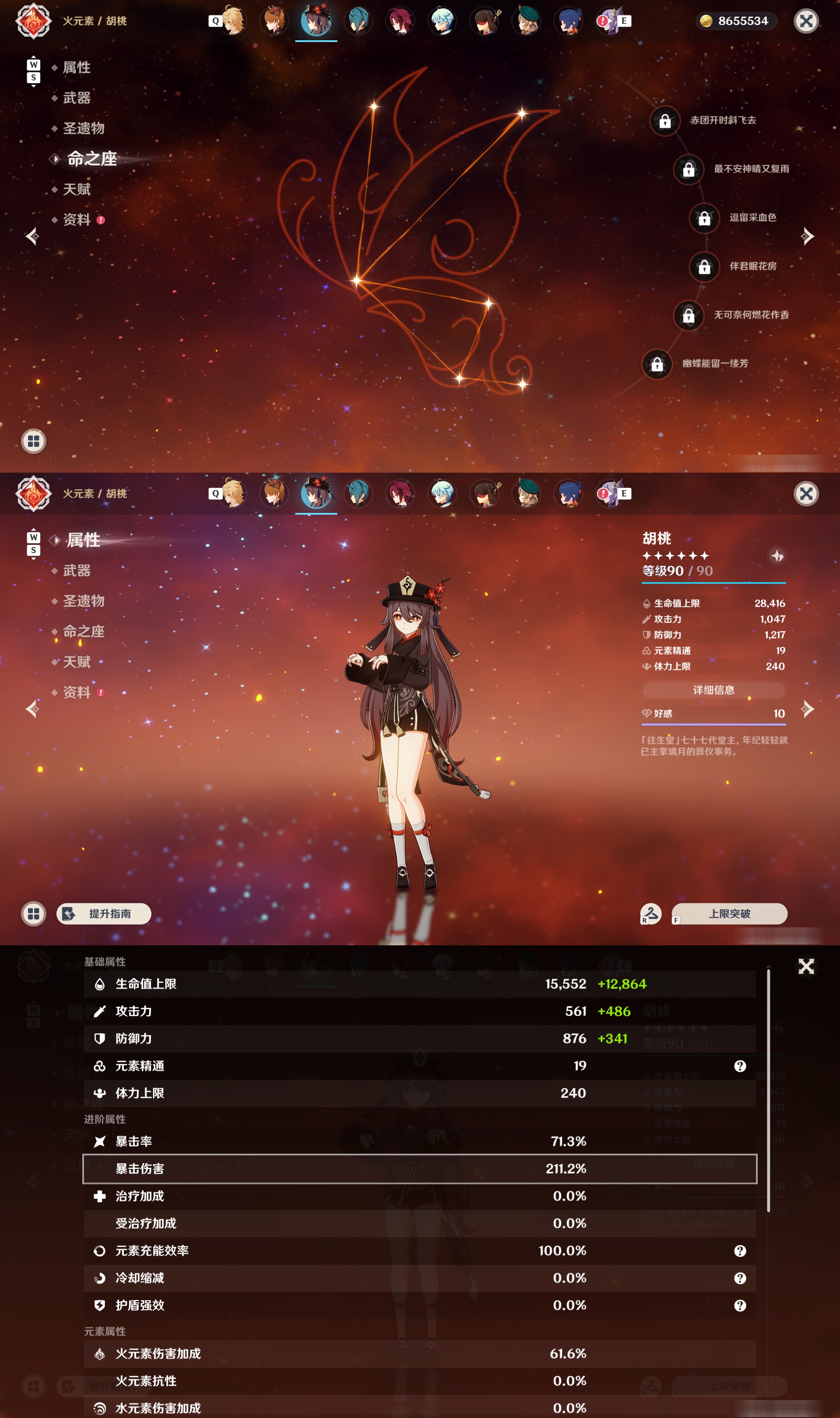 YSMK48744原神账号详情图16 YSMK48744原神账号详情图16
