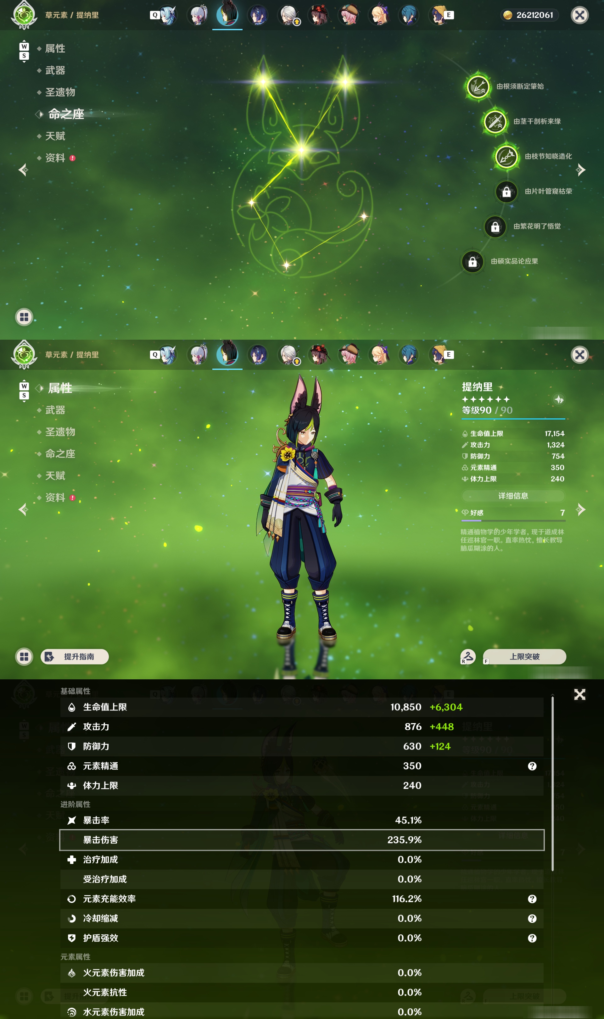 YSMK48749原神账号详情图17