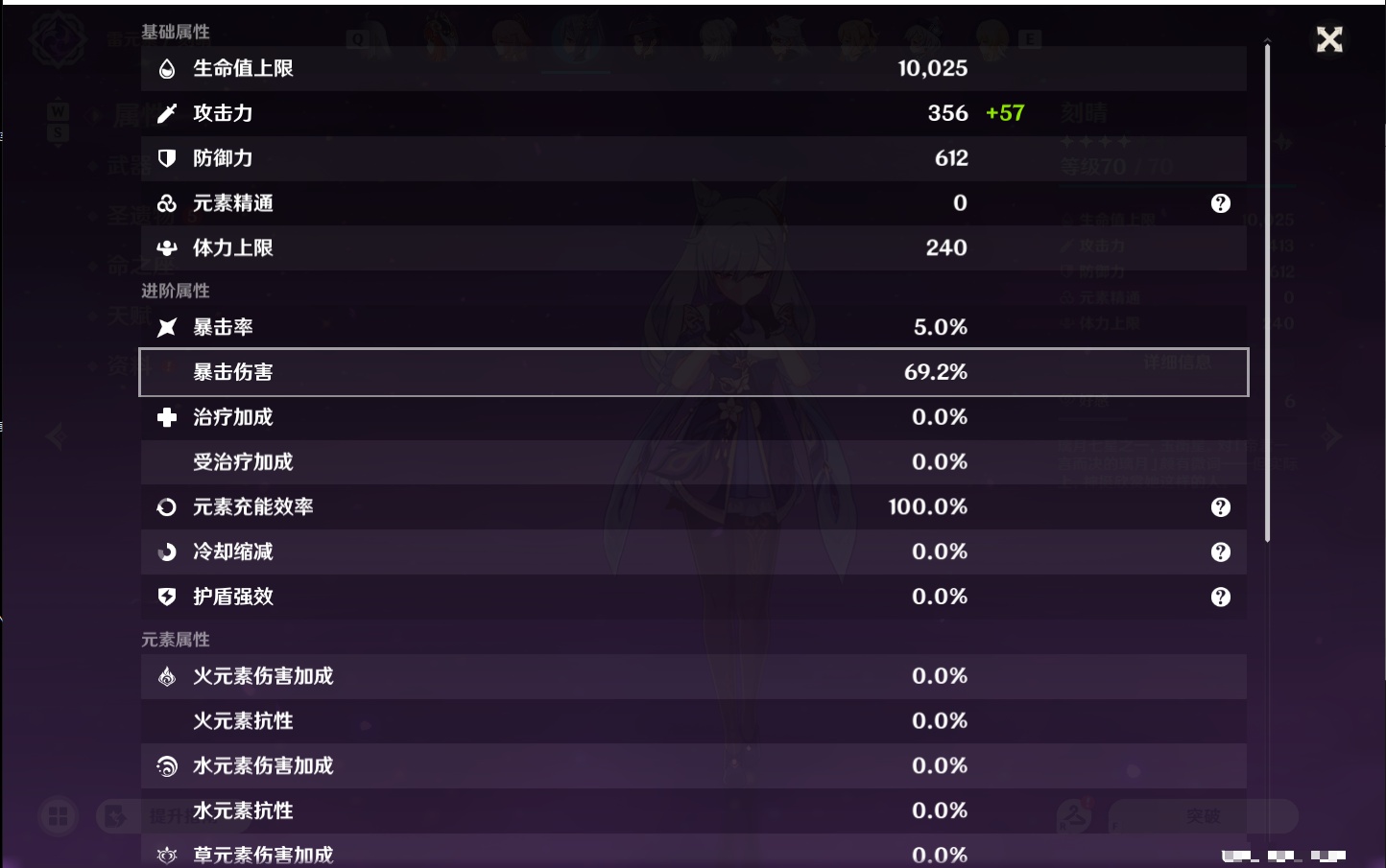 YSMK48797原神账号详情图27 YSMK48797原神账号详情图27