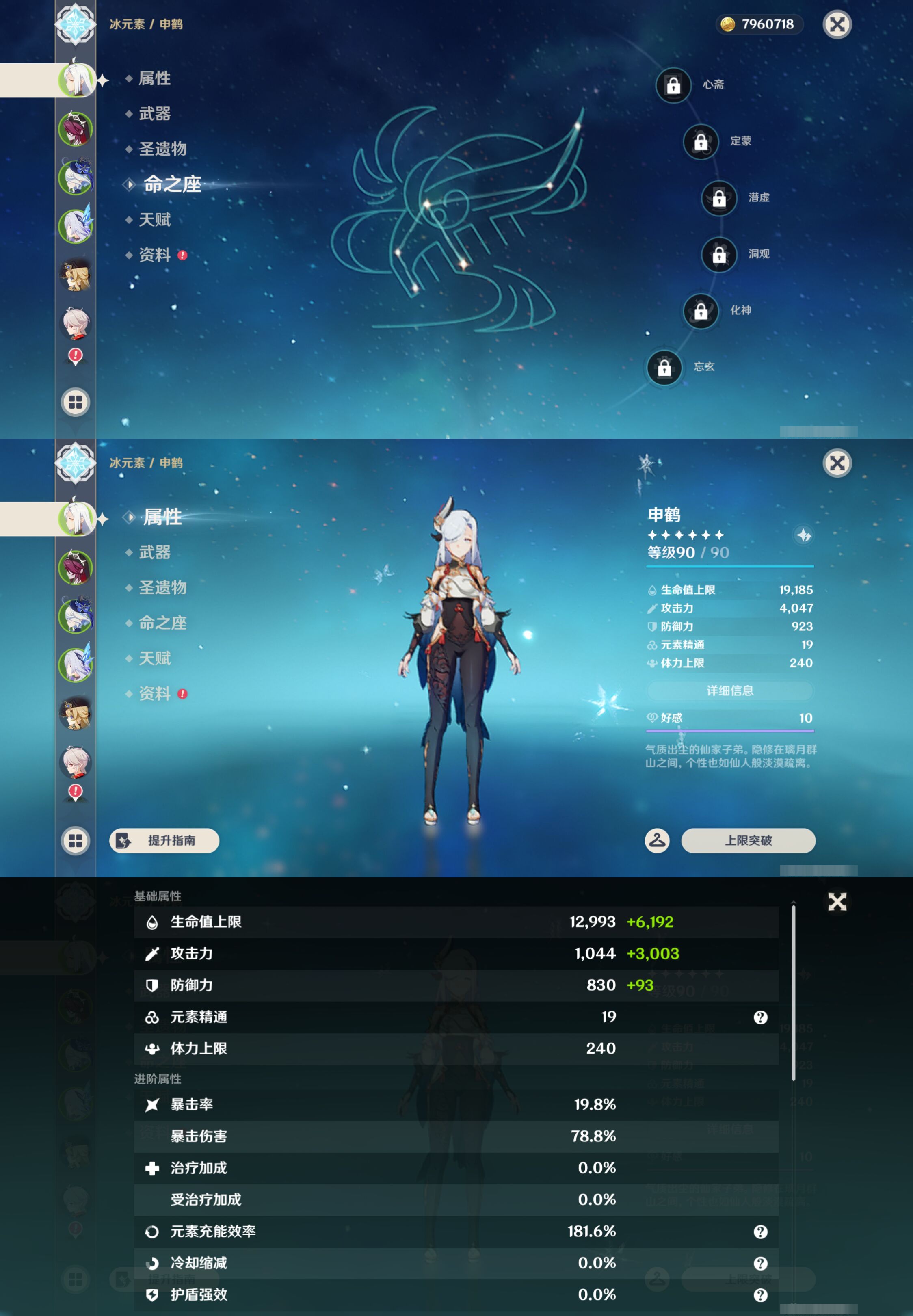 YSMK48741原神账号详情图8 YSMK48741原神账号详情图8