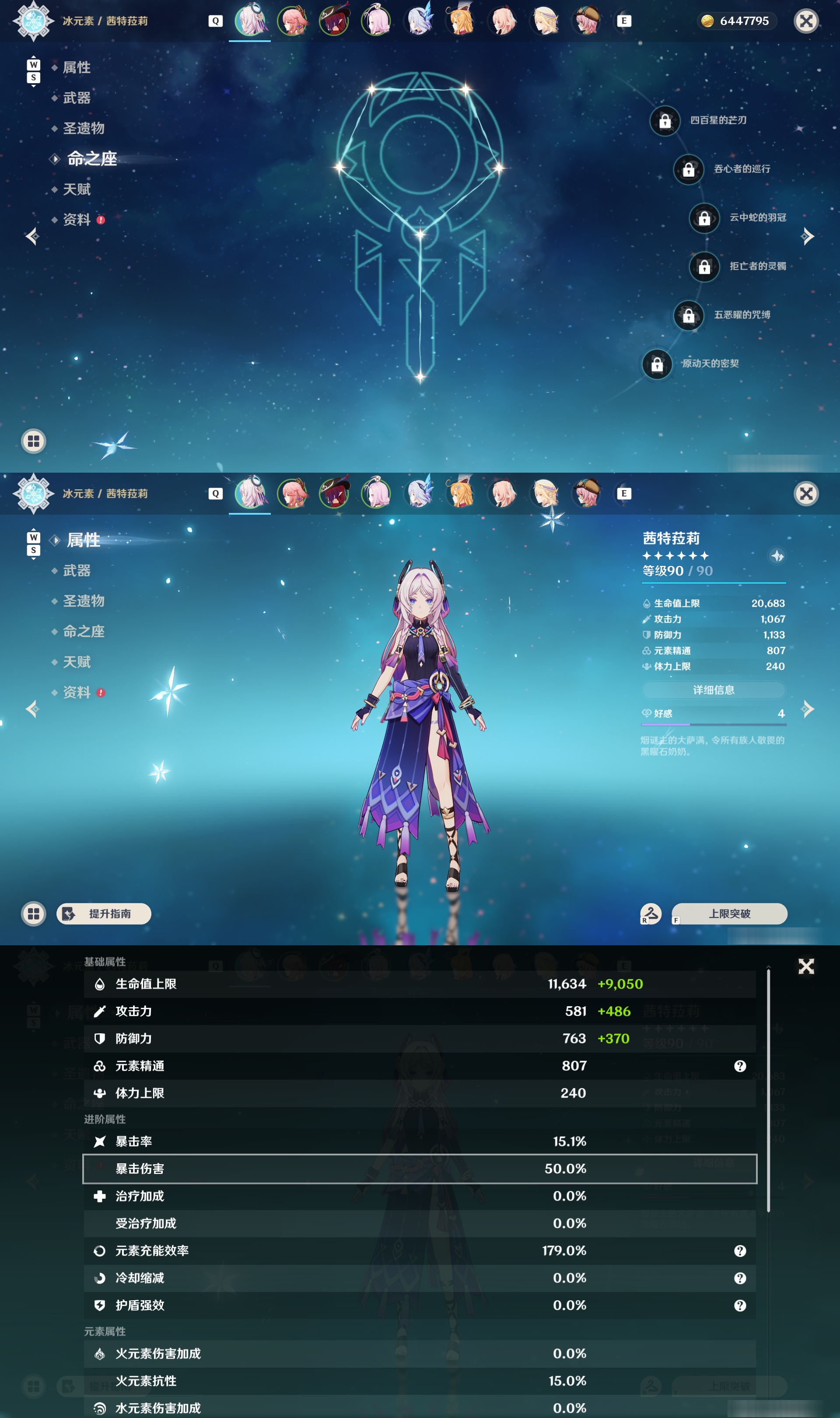 YSMK48729原神账号详情图8