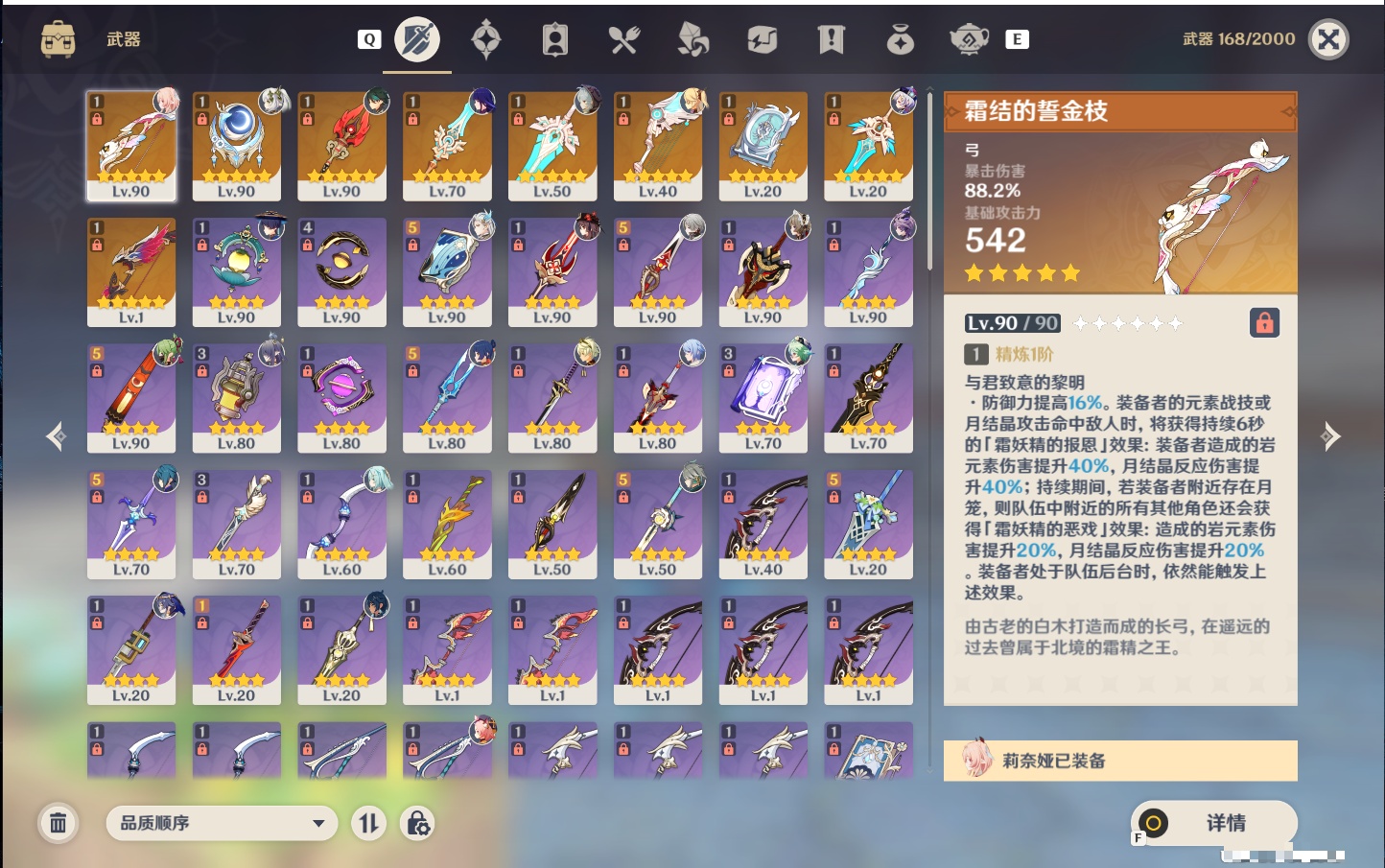 YSMK48798原神账号详情图57 YSMK48798原神账号详情图57