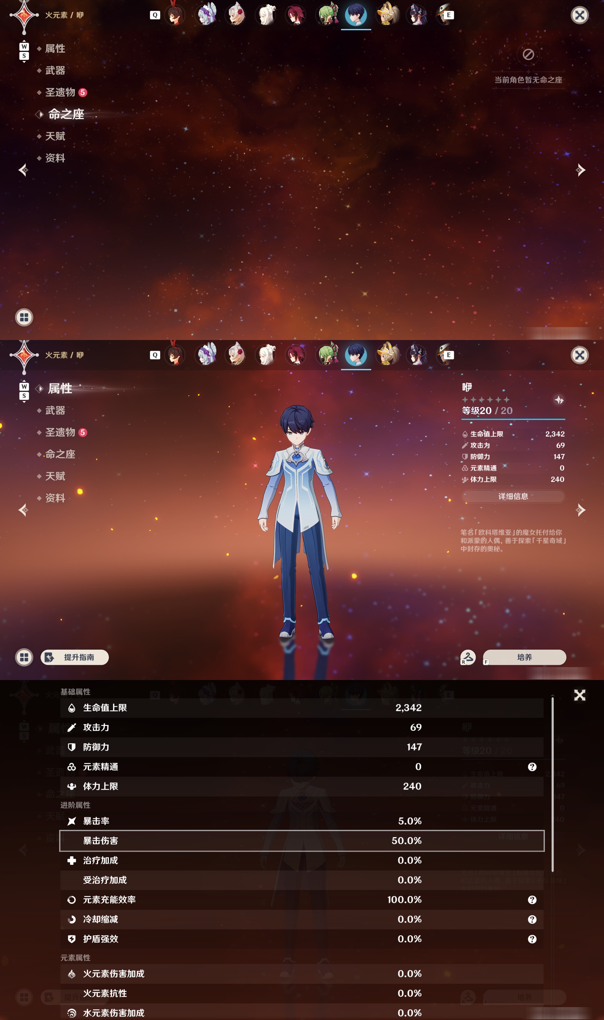 YSMK48838原神账号详情图31 YSMK48838原神账号详情图31