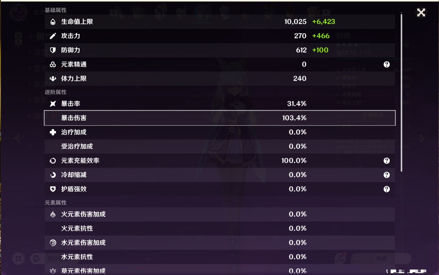 YSMK48817原神账号详情图64
