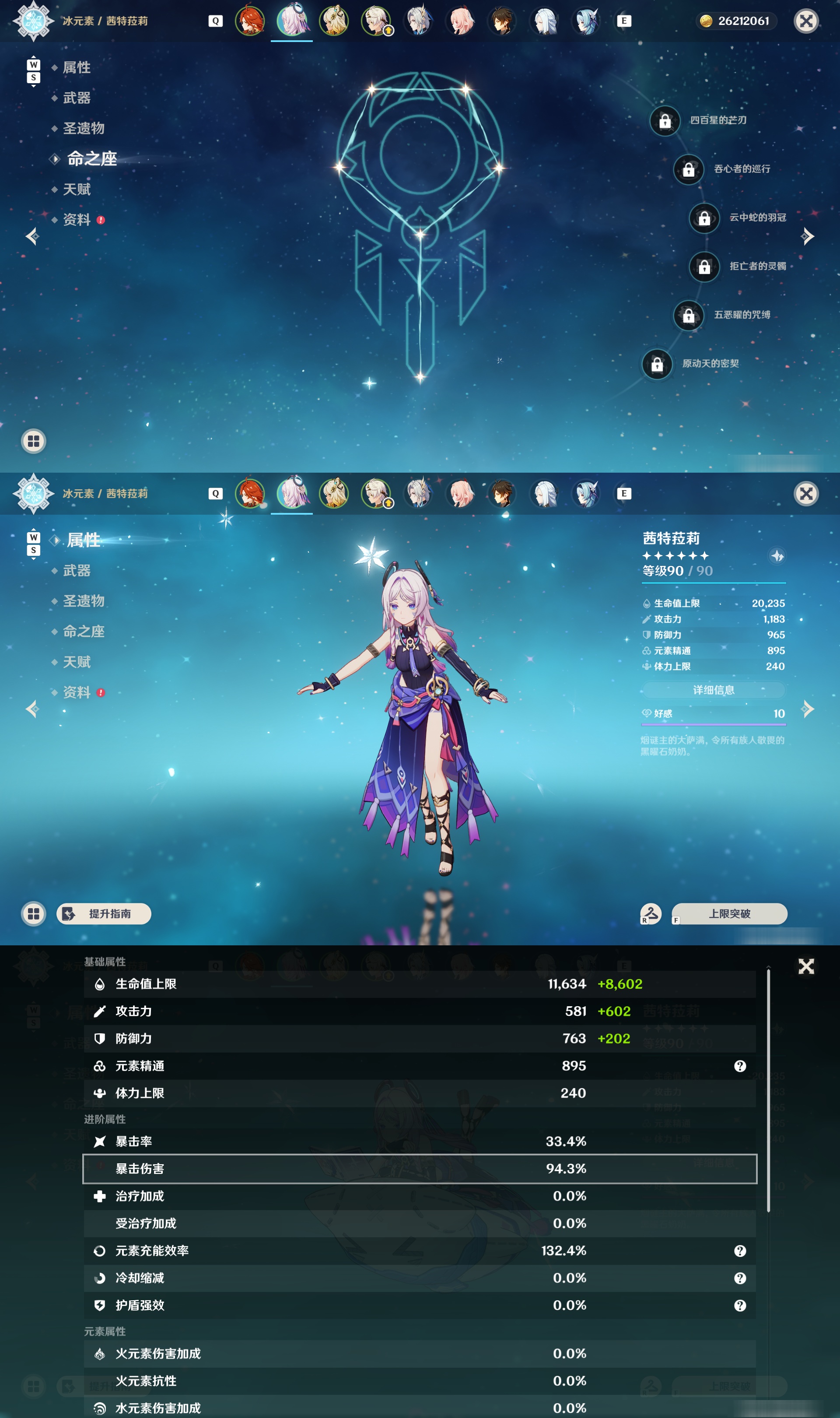 YSMK48749原神账号详情图9