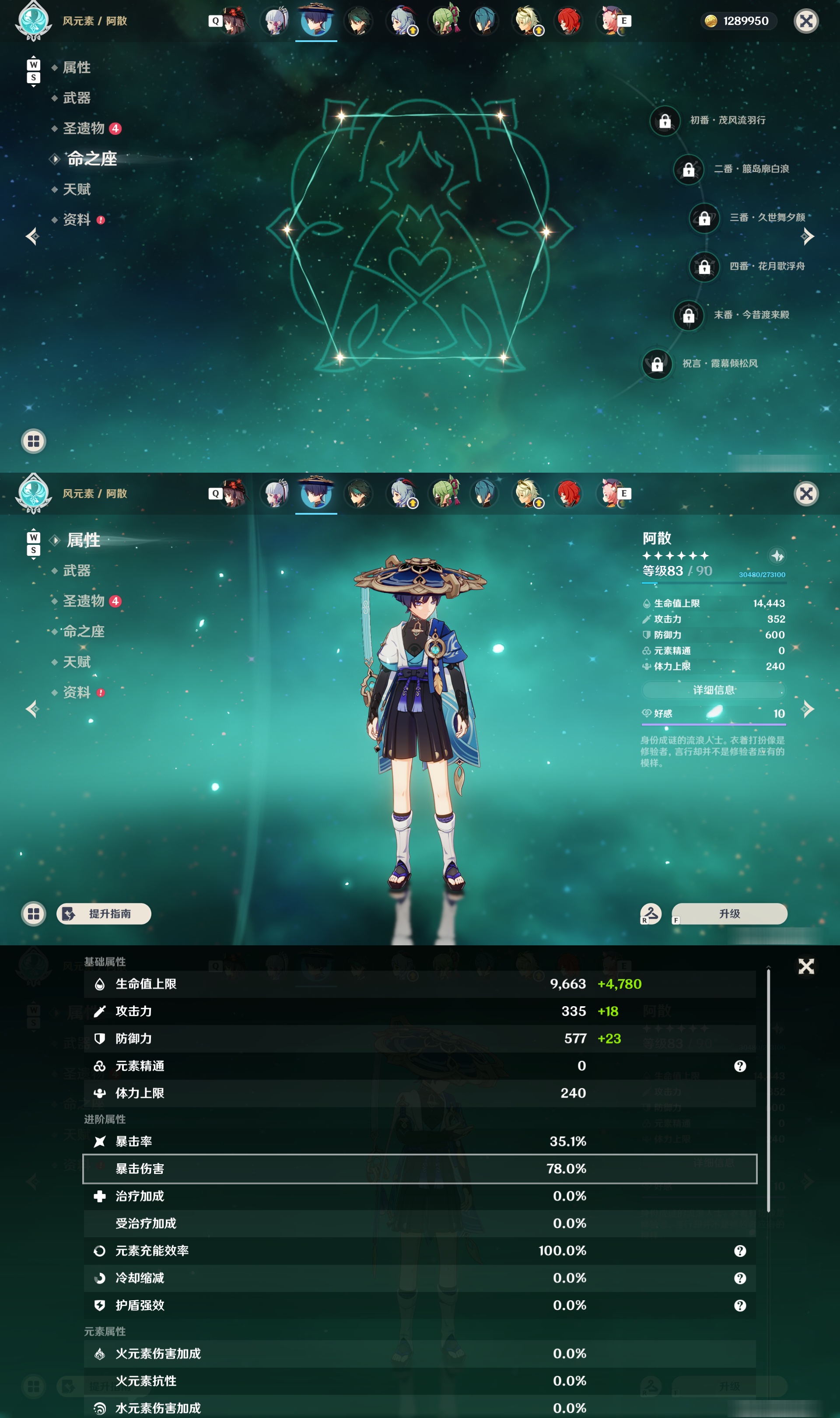YSMK48790原神账号详情图16 YSMK48790原神账号详情图16
