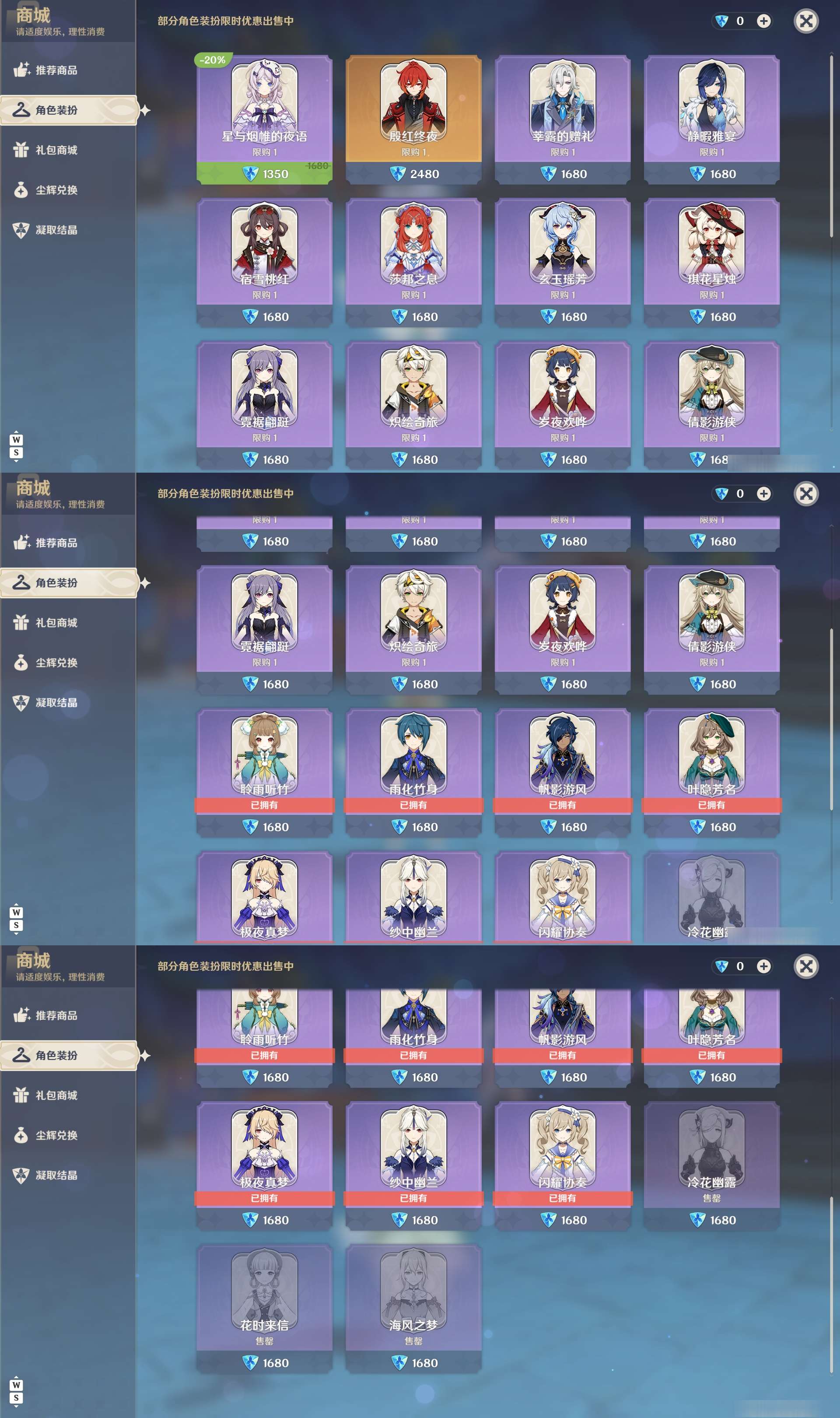 YSMK48793原神账号详情图37