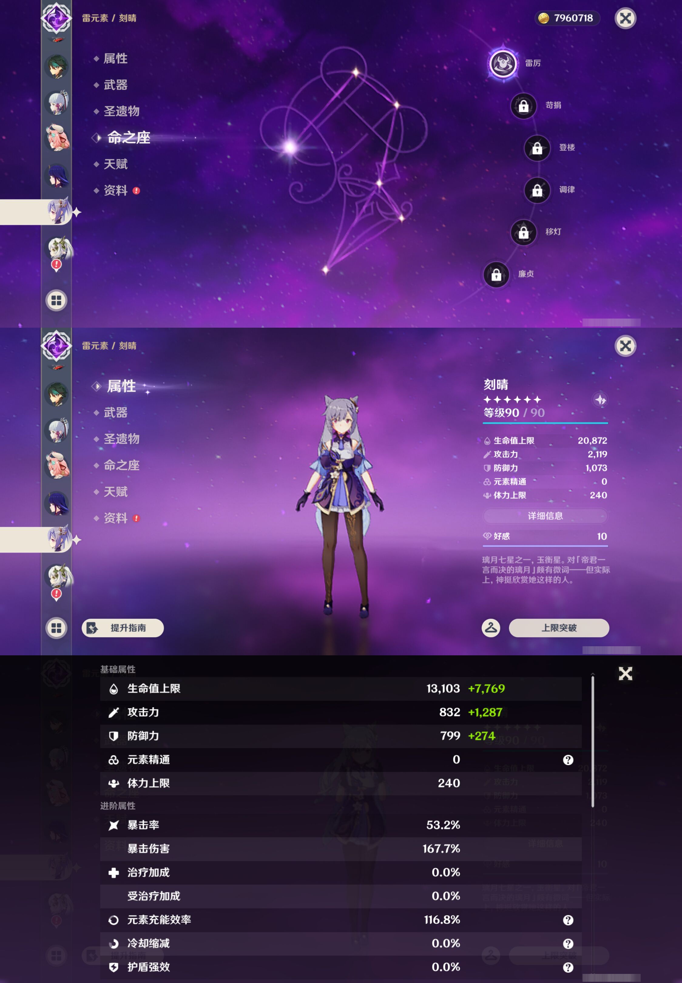 YSMK48741原神账号详情图17 YSMK48741原神账号详情图17