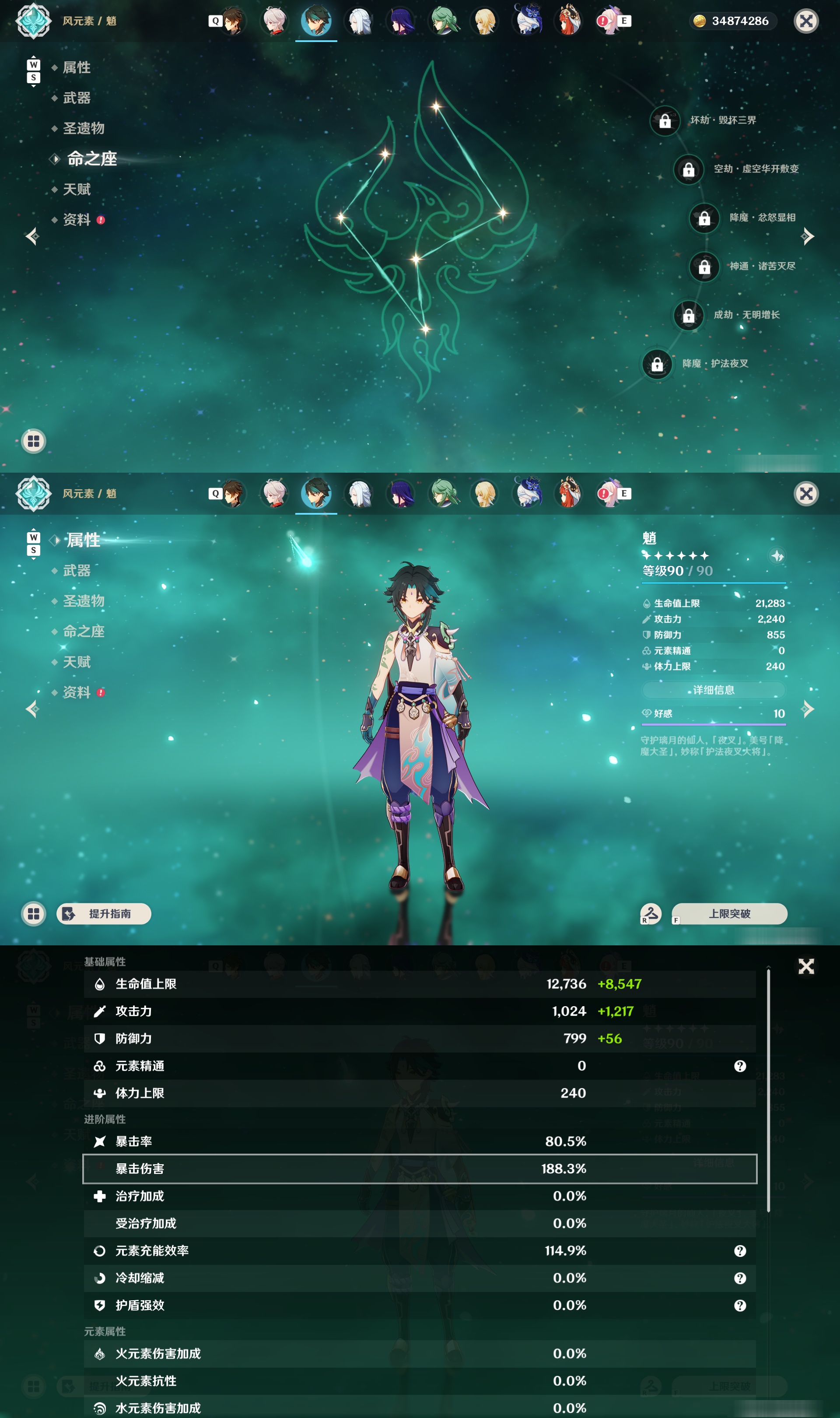 YSMK48793原神账号详情图17