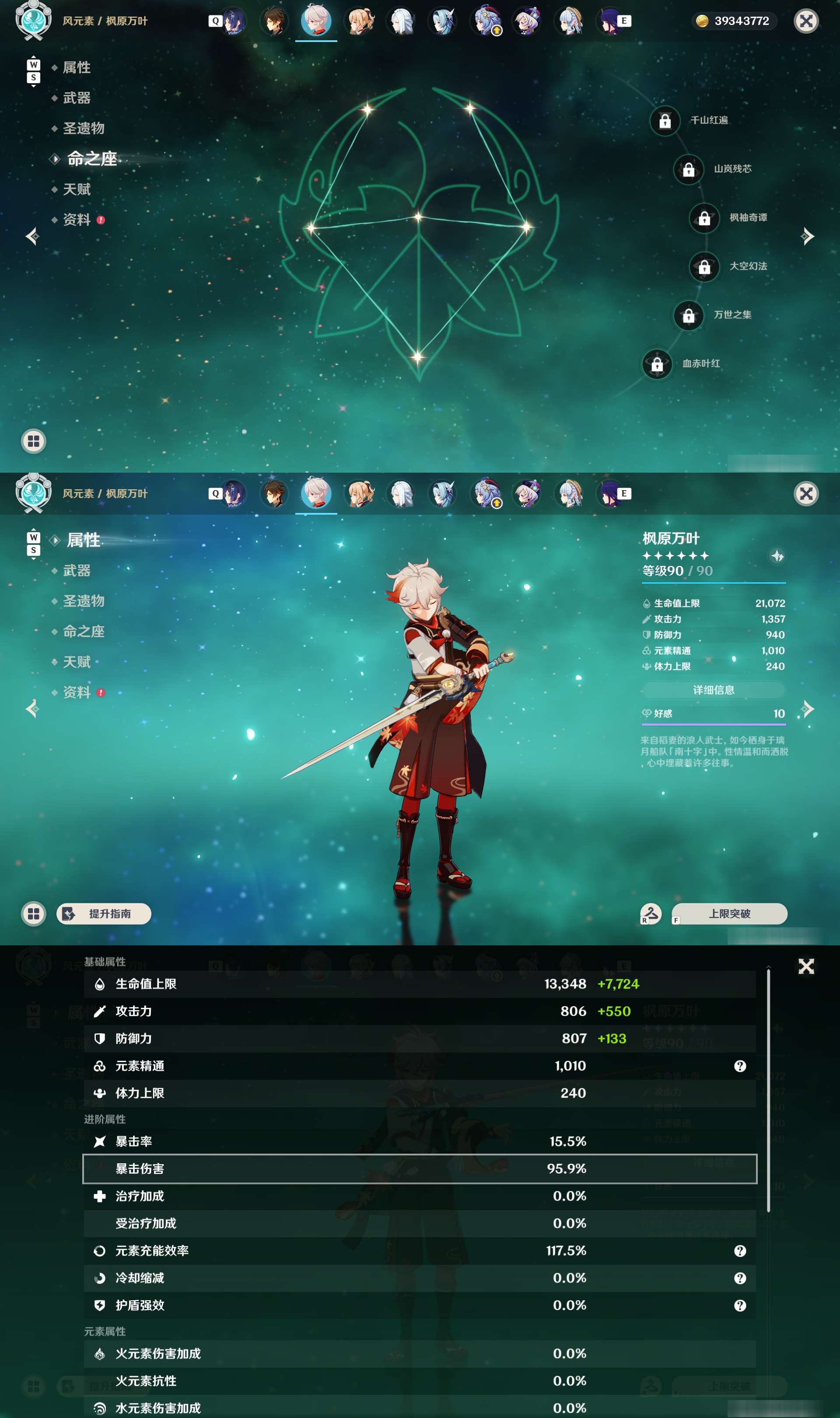账号详情图片