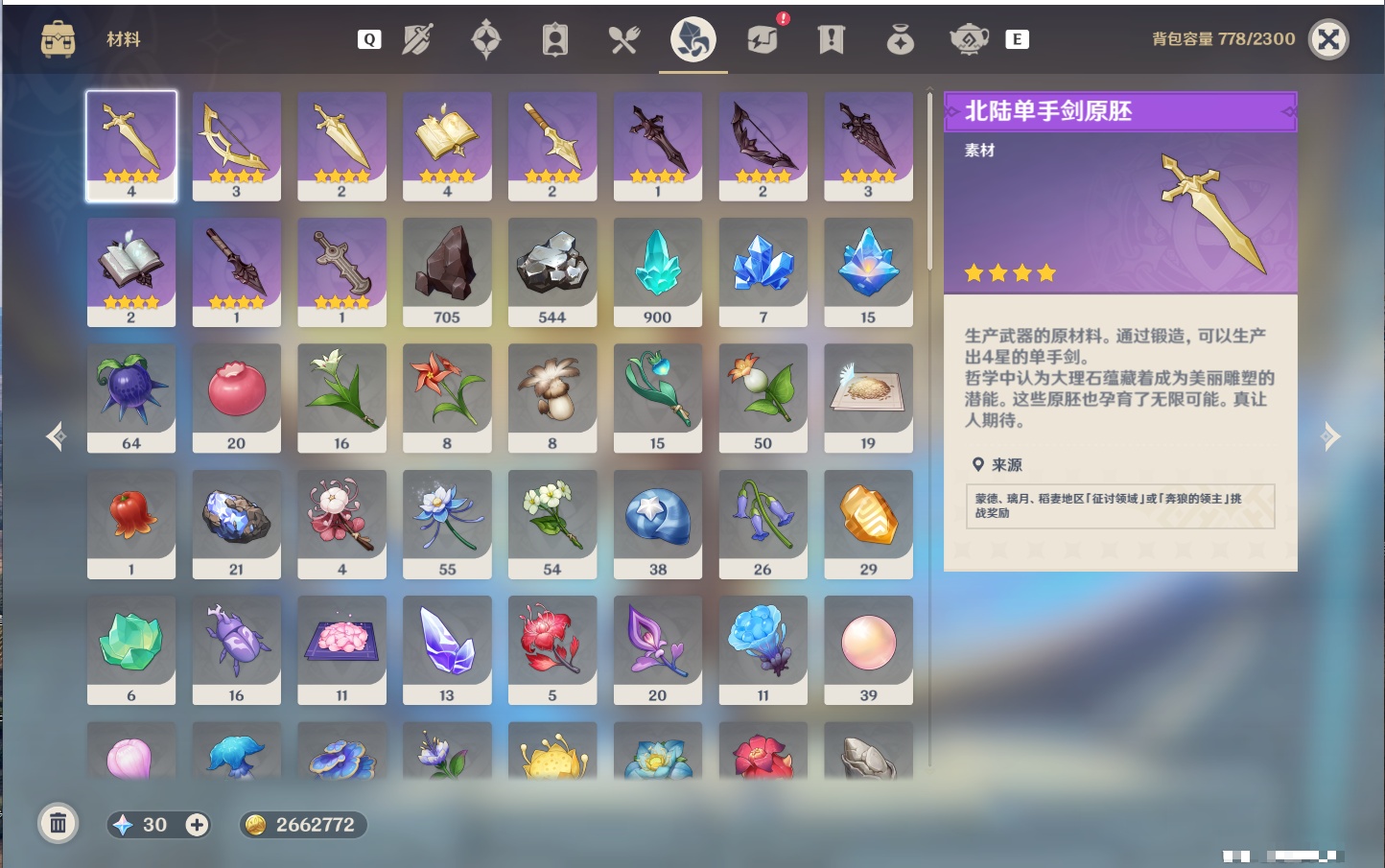 YSMK48807原神账号详情图31