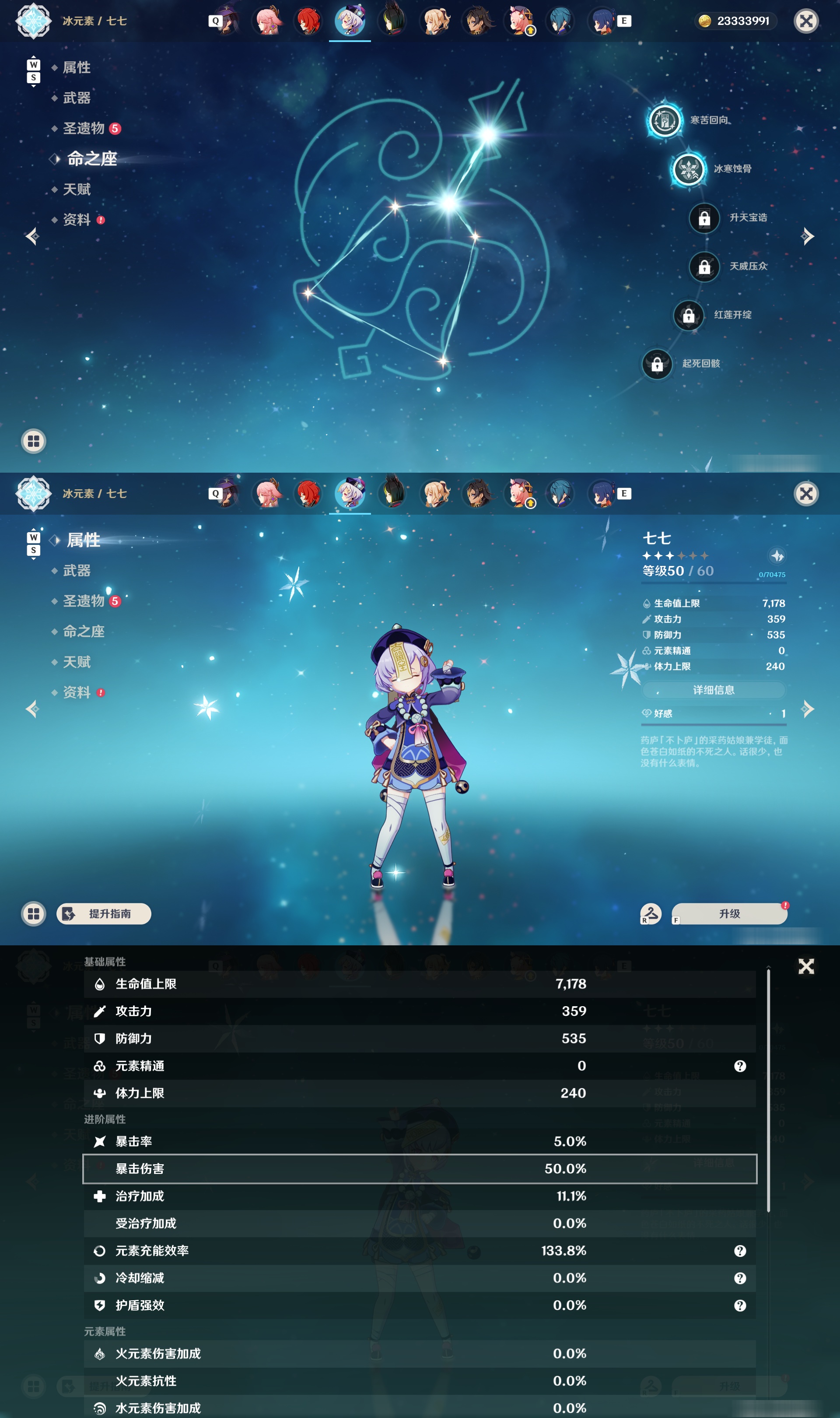 YSMK48838原神账号详情图26 YSMK48838原神账号详情图26