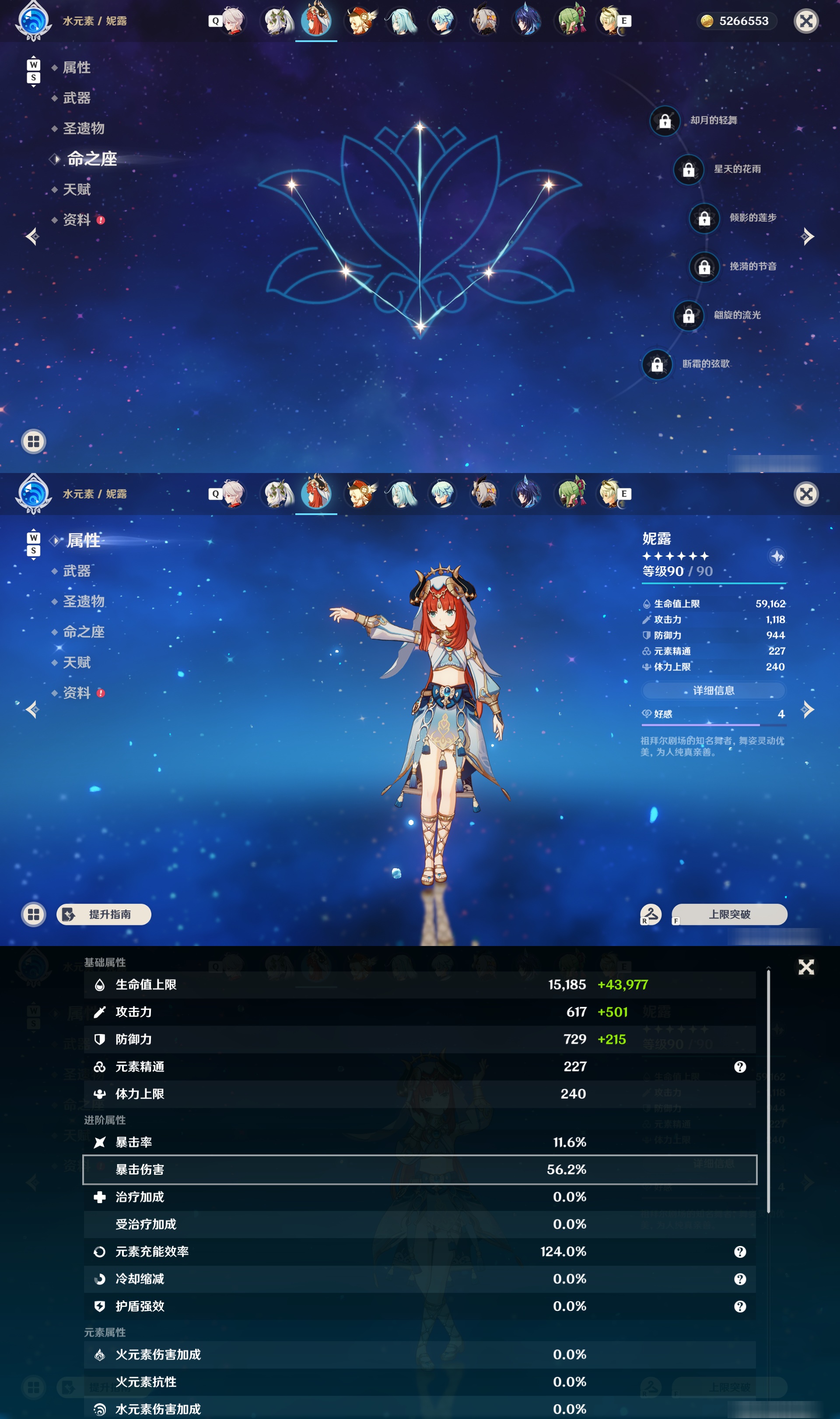 YSMK48804原神账号详情图18 YSMK48804原神账号详情图18